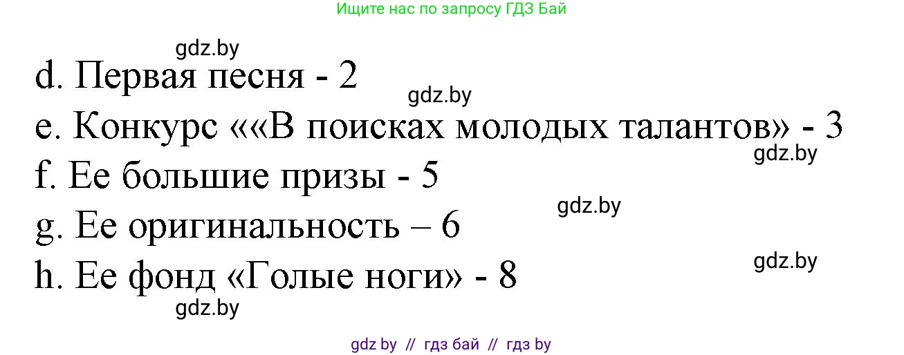 Испанский язык, 8 класс Учебник, автор: Гриневич Елена Карловна, издательство Вышэйшая школа, Минск, 2011, оранжевого цвета, страница 107, номер 20, Решение (продолжение 3)
