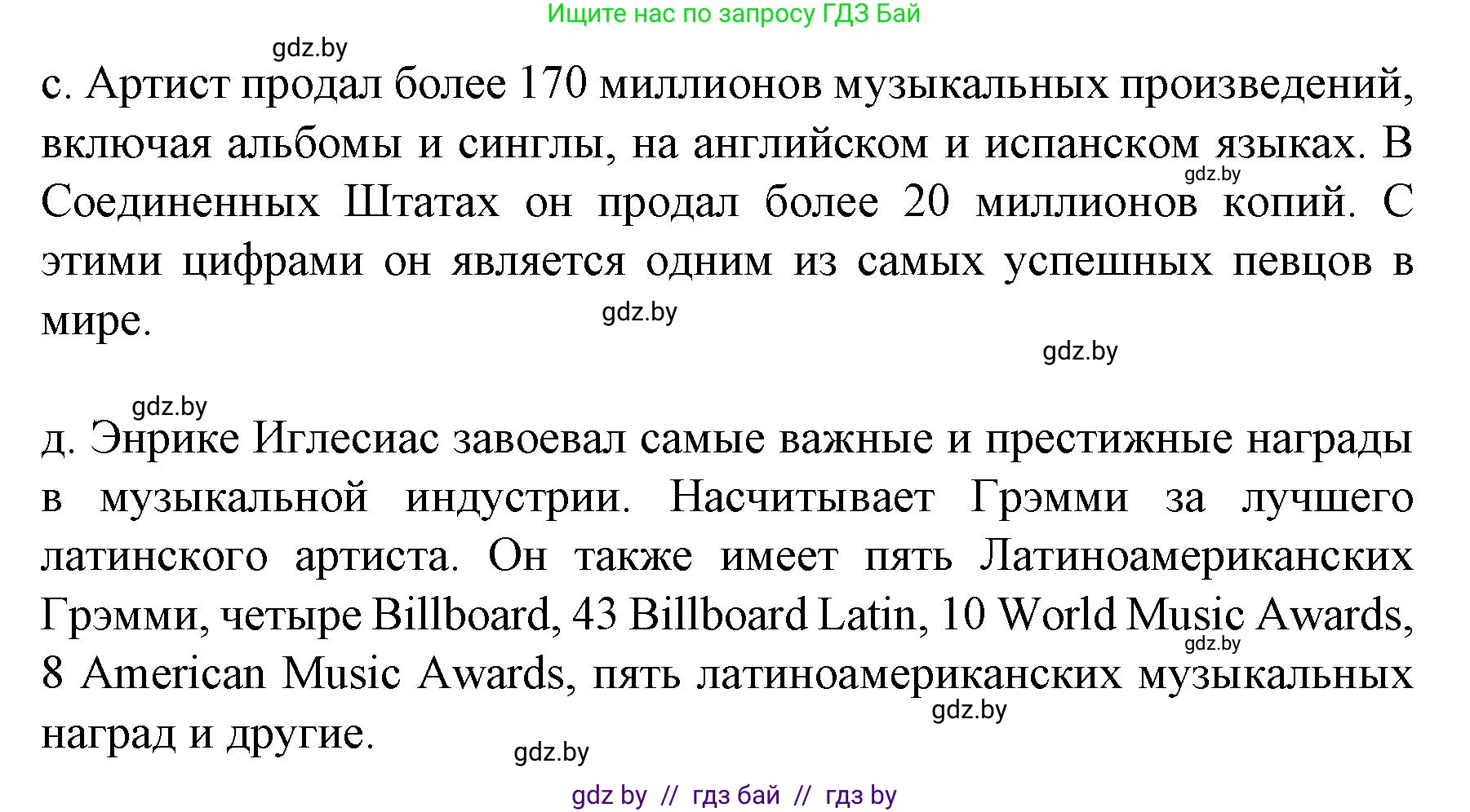 Испанский язык, 8 класс Учебник, автор: Гриневич Елена Карловна, издательство Вышэйшая школа, Минск, 2011, оранжевого цвета, страница 109, номер 22, Решение (продолжение 3)
