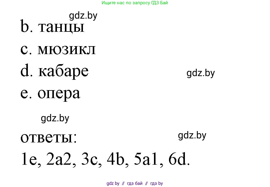 Испанский язык, 8 класс Учебник, автор: Гриневич Елена Карловна, издательство Вышэйшая школа, Минск, 2011, оранжевого цвета, страница 99, номер 3, Решение (продолжение 2)
