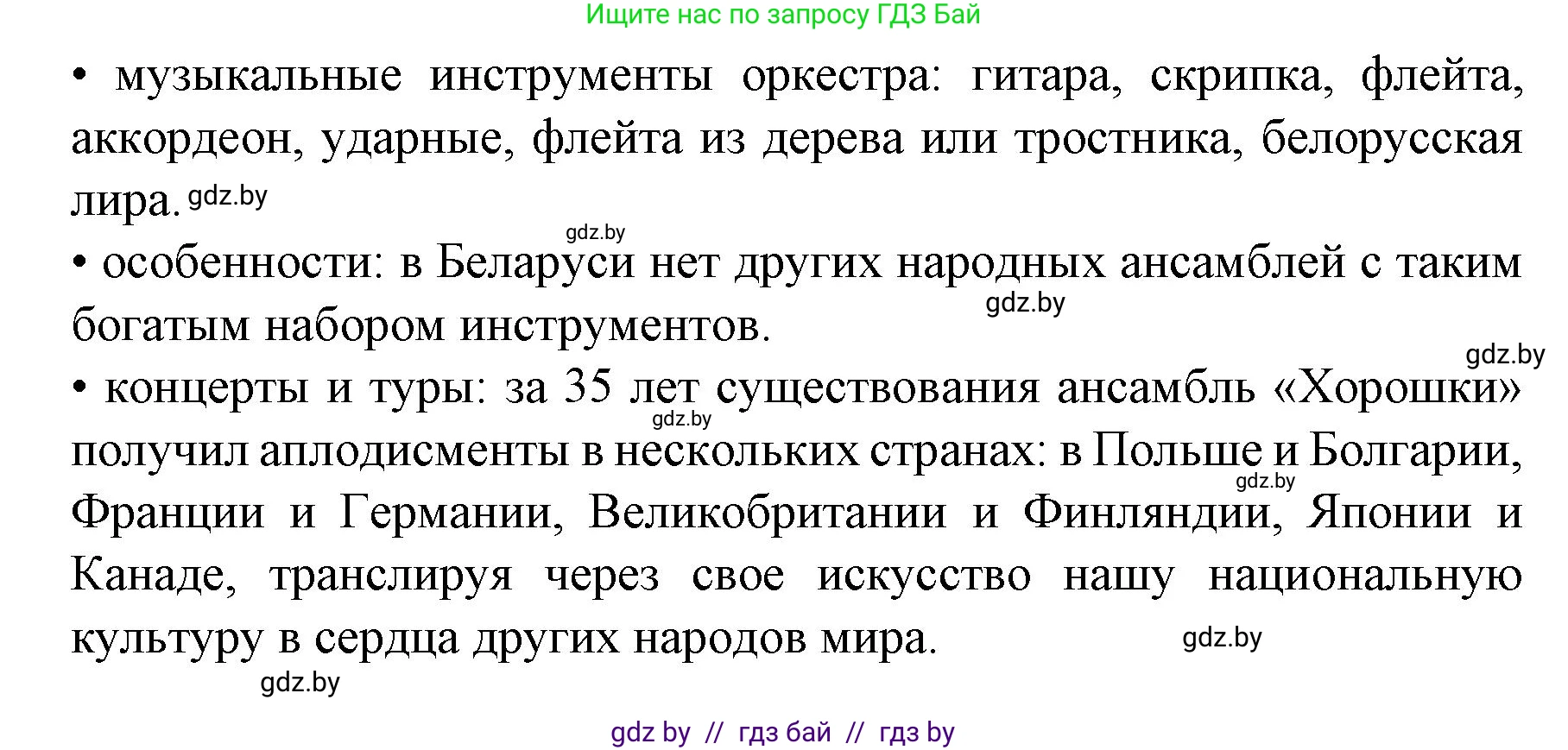 Испанский язык, 8 класс Учебник, автор: Гриневич Елена Карловна, издательство Вышэйшая школа, Минск, 2011, оранжевого цвета, страница 115, номер 30, Решение (продолжение 2)