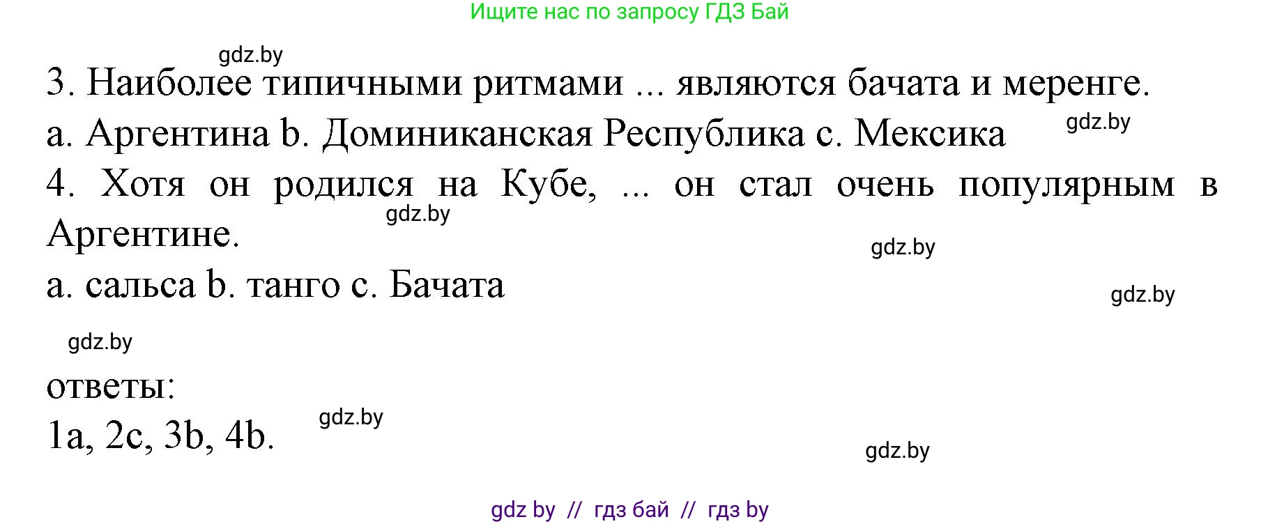 Испанский язык, 8 класс Учебник, автор: Гриневич Елена Карловна, издательство Вышэйшая школа, Минск, 2011, оранжевого цвета, страница 102, номер 9, Решение (продолжение 2)