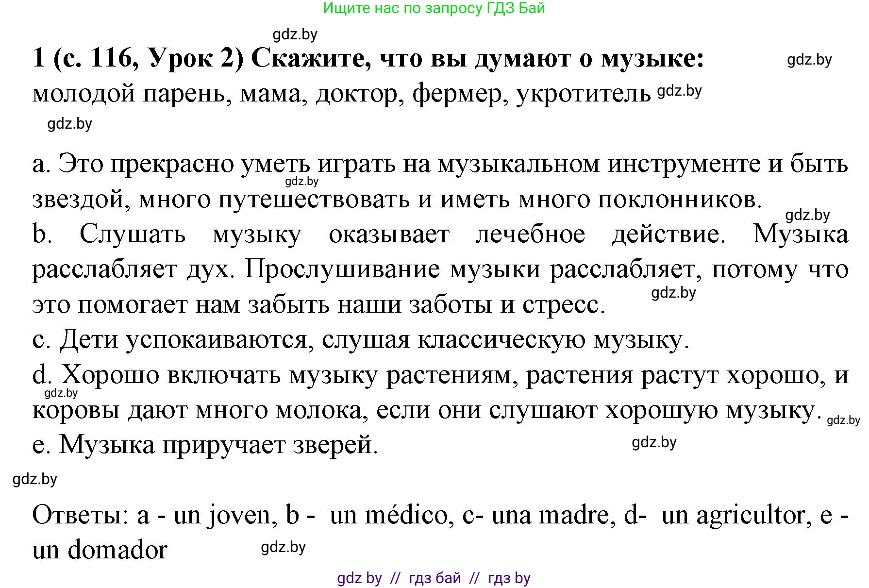 Испанский язык, 8 класс Учебник, автор: Гриневич Елена Карловна, издательство Вышэйшая школа, Минск, 2011, оранжевого цвета, страница 116, номер 1, Решение