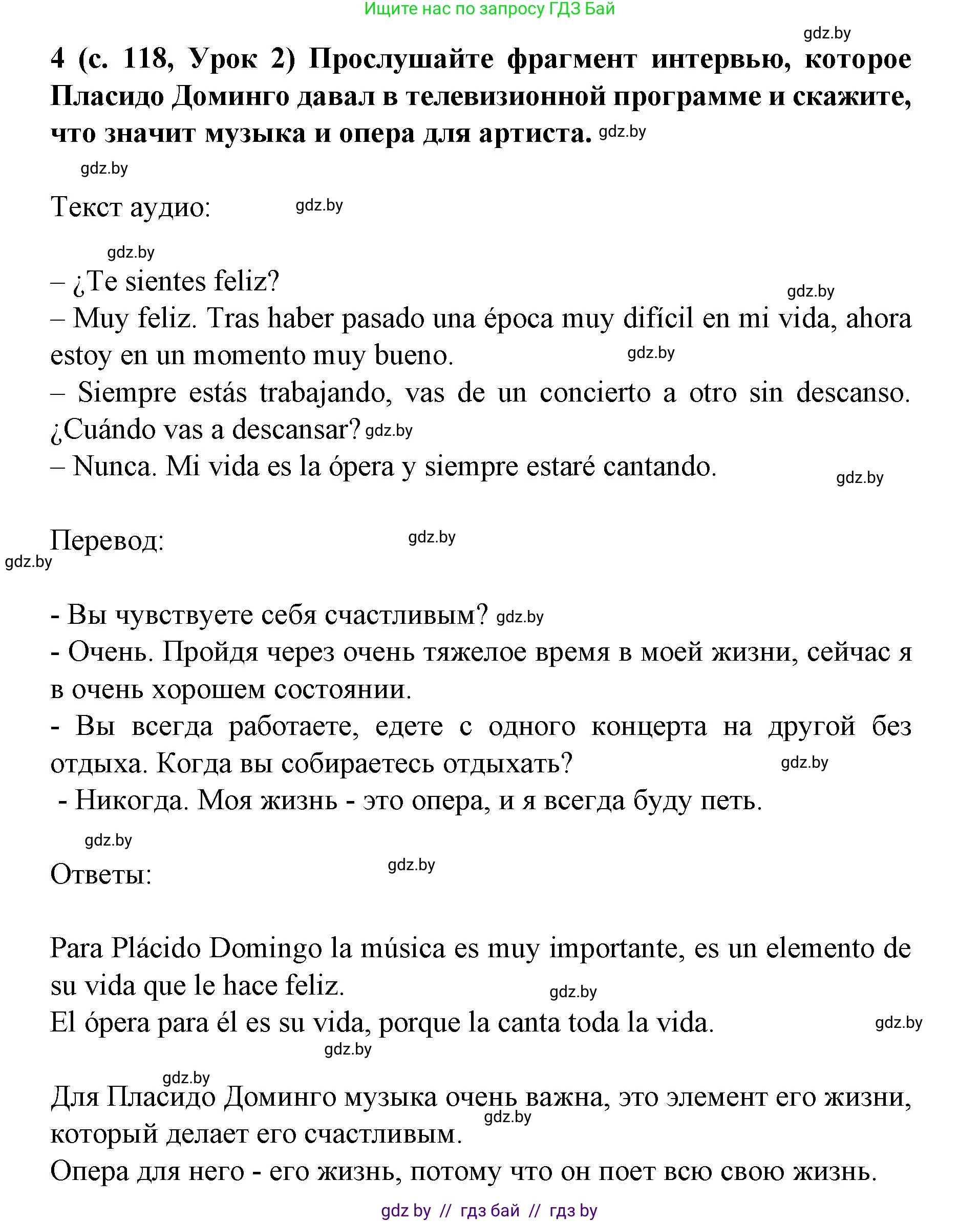 Испанский язык, 8 класс Учебник, автор: Гриневич Елена Карловна, издательство Вышэйшая школа, Минск, 2011, оранжевого цвета, страница 118, номер 4, Решение