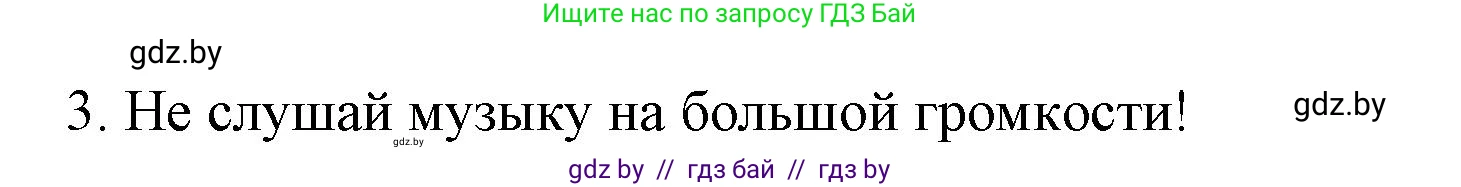 Испанский язык, 8 класс Учебник, автор: Гриневич Елена Карловна, издательство Вышэйшая школа, Минск, 2011, оранжевого цвета, страница 124, номер 4, Решение (продолжение 2)