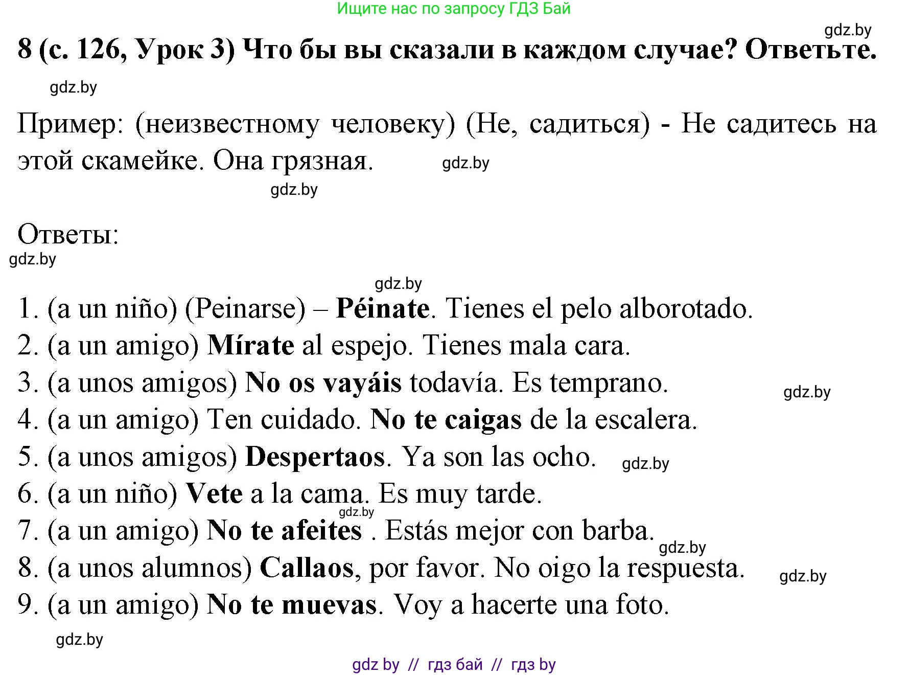 Испанский язык, 8 класс Учебник, автор: Гриневич Елена Карловна, издательство Вышэйшая школа, Минск, 2011, оранжевого цвета, страница 126, номер 8, Решение