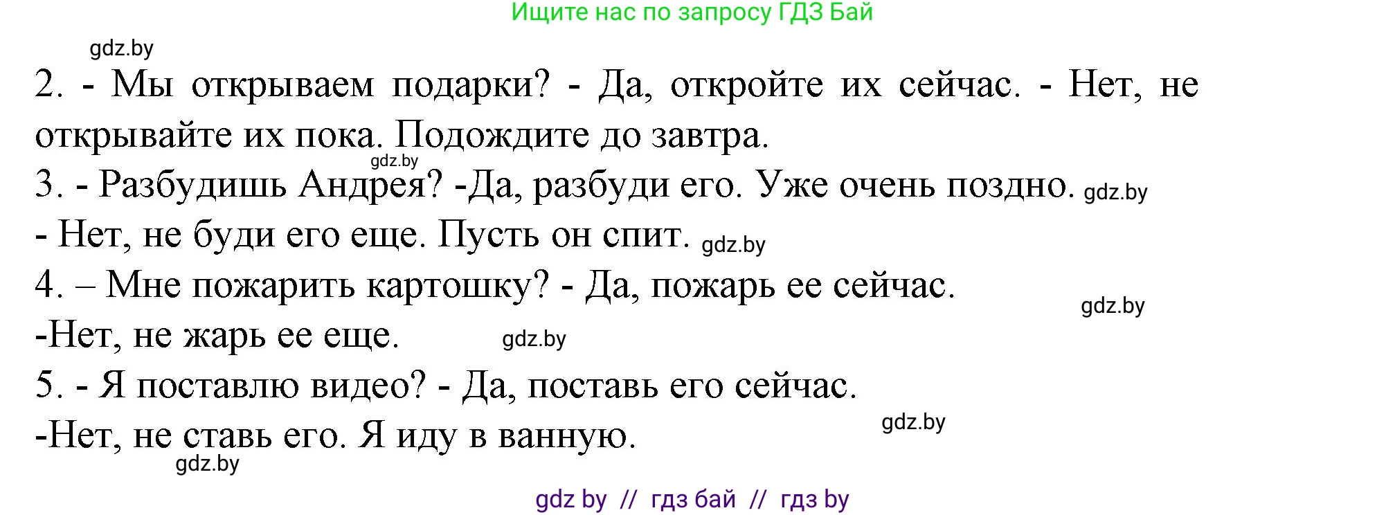 Испанский язык, 8 класс Учебник, автор: Гриневич Елена Карловна, издательство Вышэйшая школа, Минск, 2011, оранжевого цвета, страница 126, номер 9, Решение (продолжение 2)