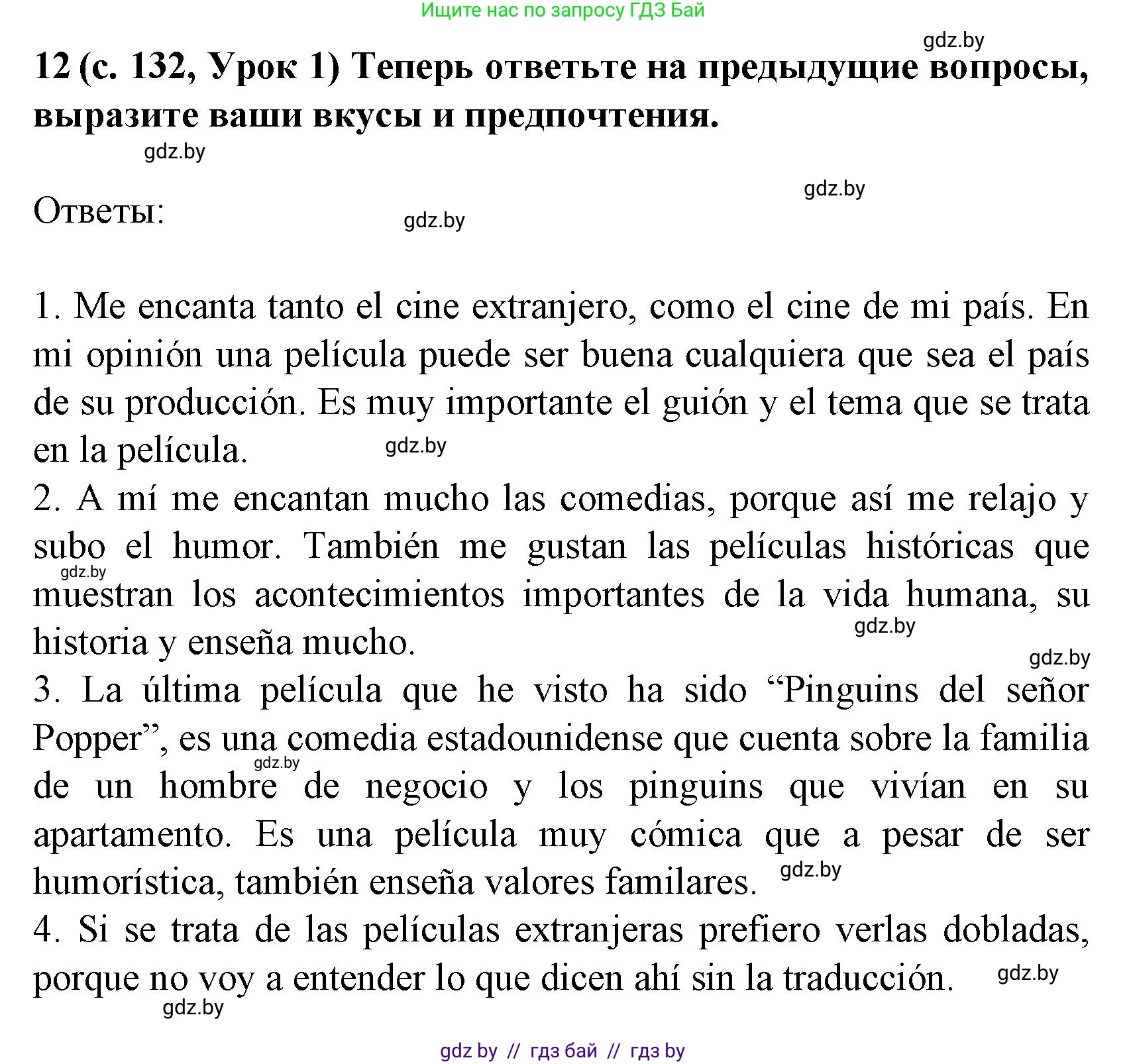Испанский язык, 8 класс Учебник, автор: Гриневич Елена Карловна, издательство Вышэйшая школа, Минск, 2011, оранжевого цвета, страница 133, номер 12, Решение