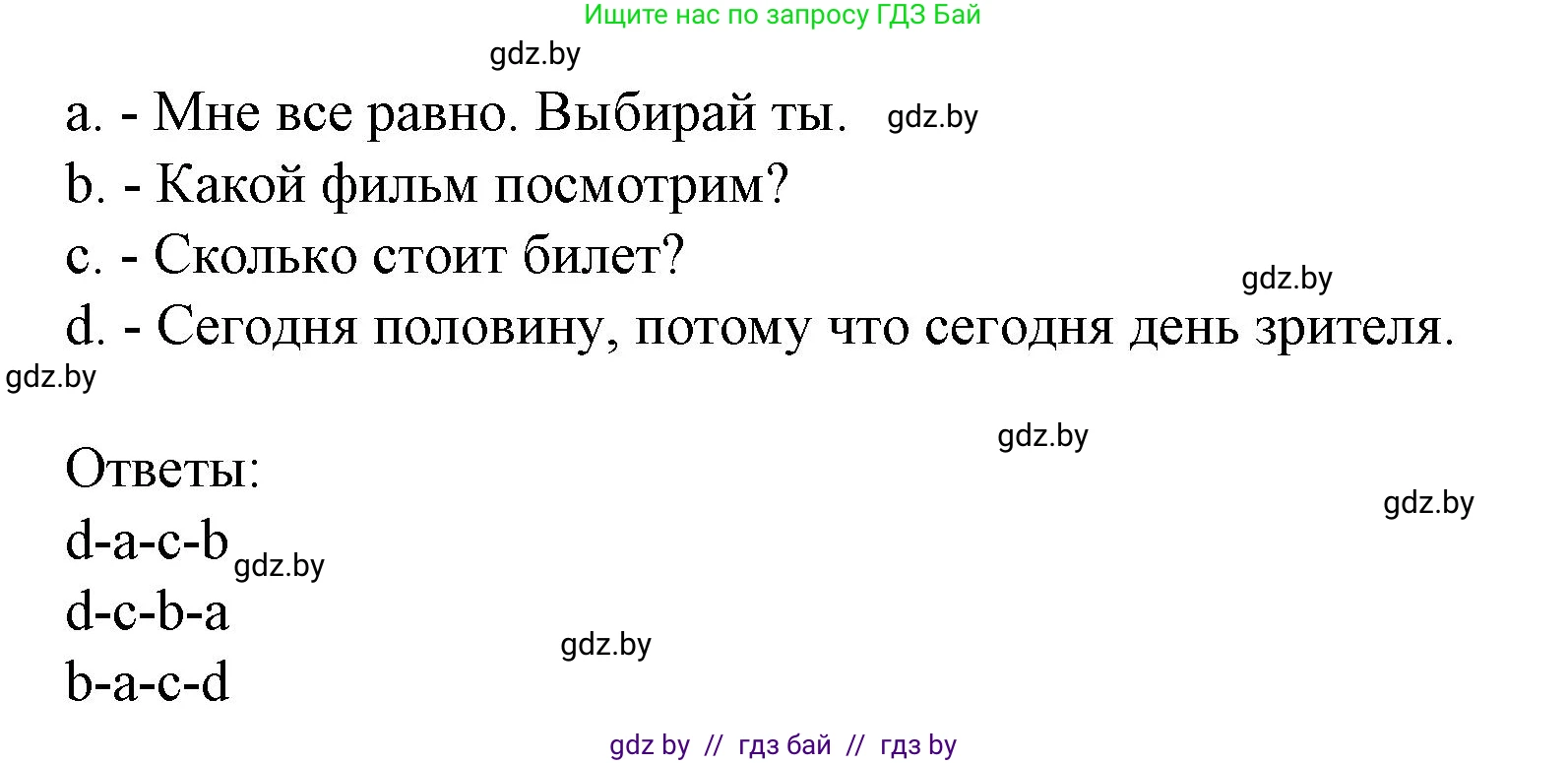 Испанский язык, 8 класс Учебник, автор: Гриневич Елена Карловна, издательство Вышэйшая школа, Минск, 2011, оранжевого цвета, страница 136, номер 19, Решение (продолжение 2)