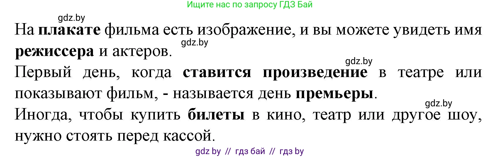 Испанский язык, 8 класс Учебник, автор: Гриневич Елена Карловна, издательство Вышэйшая школа, Минск, 2011, оранжевого цвета, страница 128, номер 2, Решение (продолжение 2)