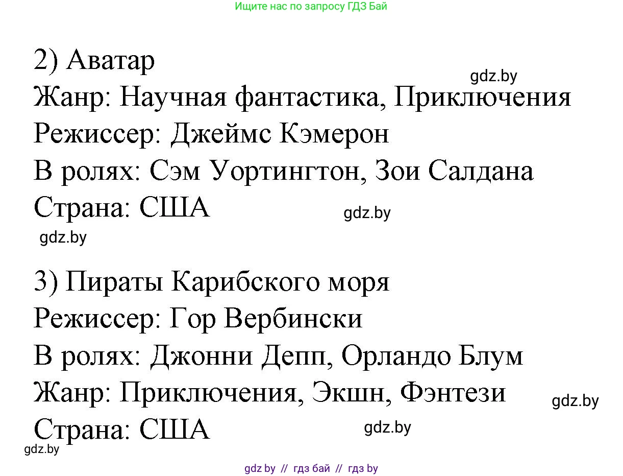 Испанский язык, 8 класс Учебник, автор: Гриневич Елена Карловна, издательство Вышэйшая школа, Минск, 2011, оранжевого цвета, страница 136, номер 20, Решение (продолжение 2)