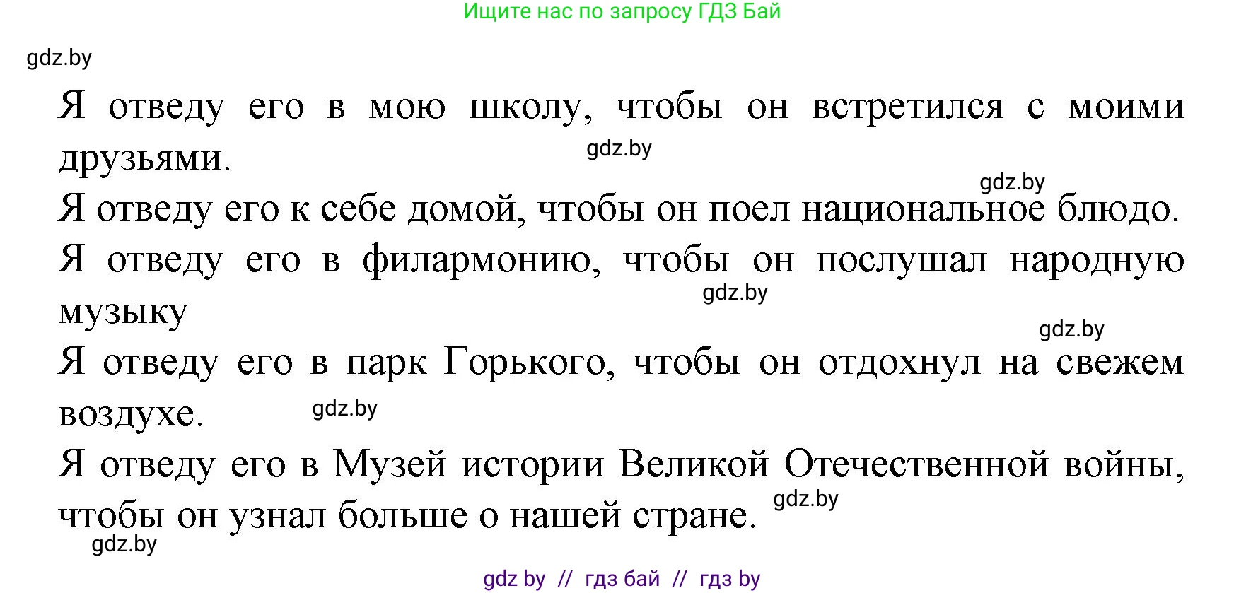Испанский язык, 8 класс Учебник, автор: Гриневич Елена Карловна, издательство Вышэйшая школа, Минск, 2011, оранжевого цвета, страница 146, номер 11, Решение (продолжение 2)
