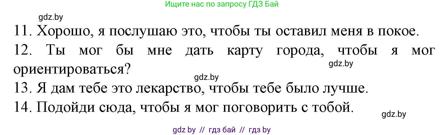 Испанский язык, 8 класс Учебник, автор: Гриневич Елена Карловна, издательство Вышэйшая школа, Минск, 2011, оранжевого цвета, страница 147, номер 13, Решение (продолжение 2)