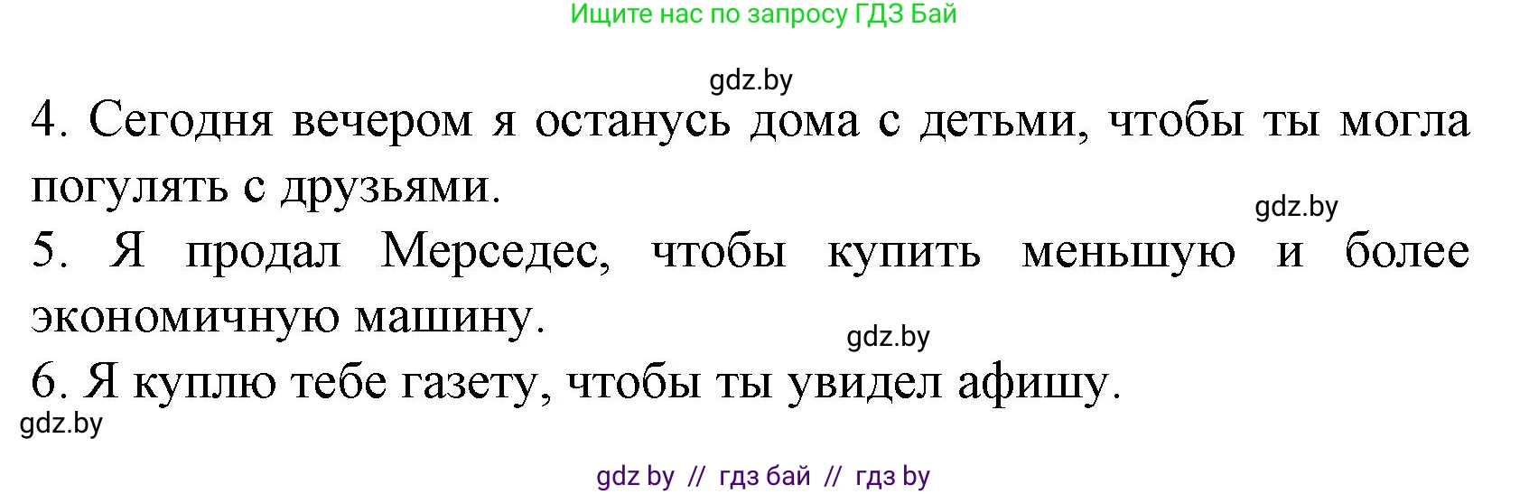 Испанский язык, 8 класс Учебник, автор: Гриневич Елена Карловна, издательство Вышэйшая школа, Минск, 2011, оранжевого цвета, страница 147, номер 14, Решение (продолжение 2)