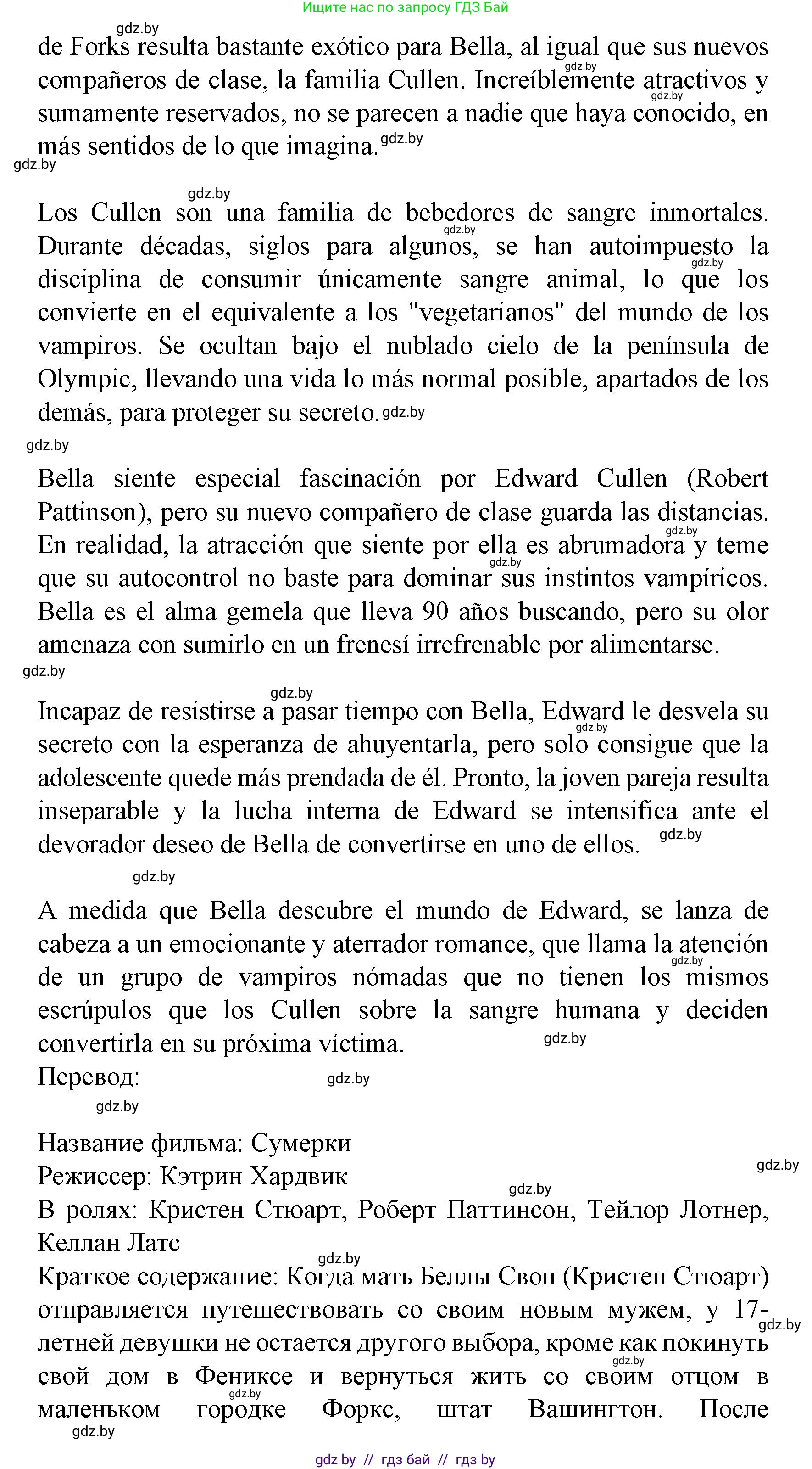 Испанский язык, 8 класс Учебник, автор: Гриневич Елена Карловна, издательство Вышэйшая школа, Минск, 2011, оранжевого цвета, страница 151, номер 21, Решение (продолжение 2)