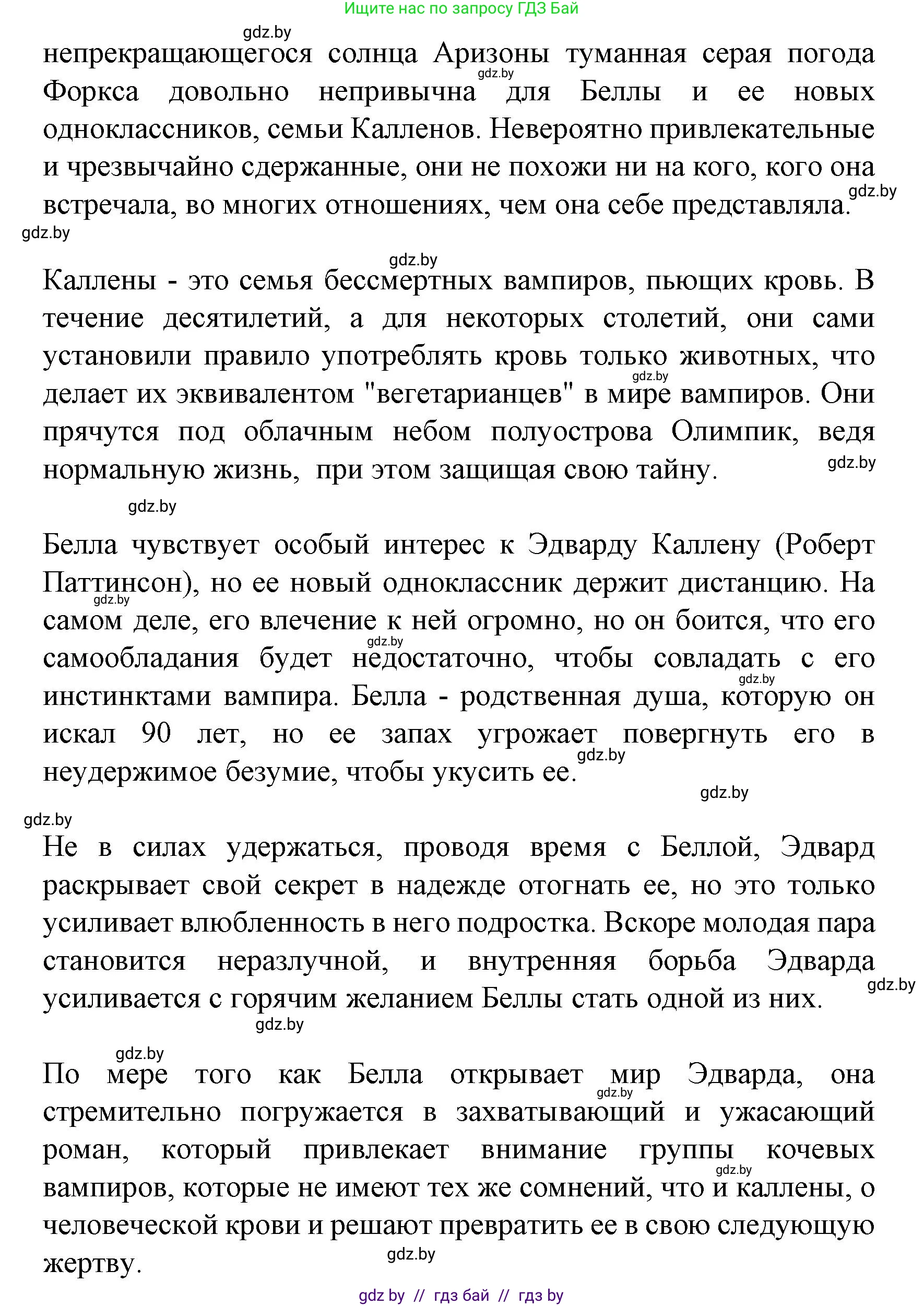 Испанский язык, 8 класс Учебник, автор: Гриневич Елена Карловна, издательство Вышэйшая школа, Минск, 2011, оранжевого цвета, страница 151, номер 21, Решение (продолжение 3)