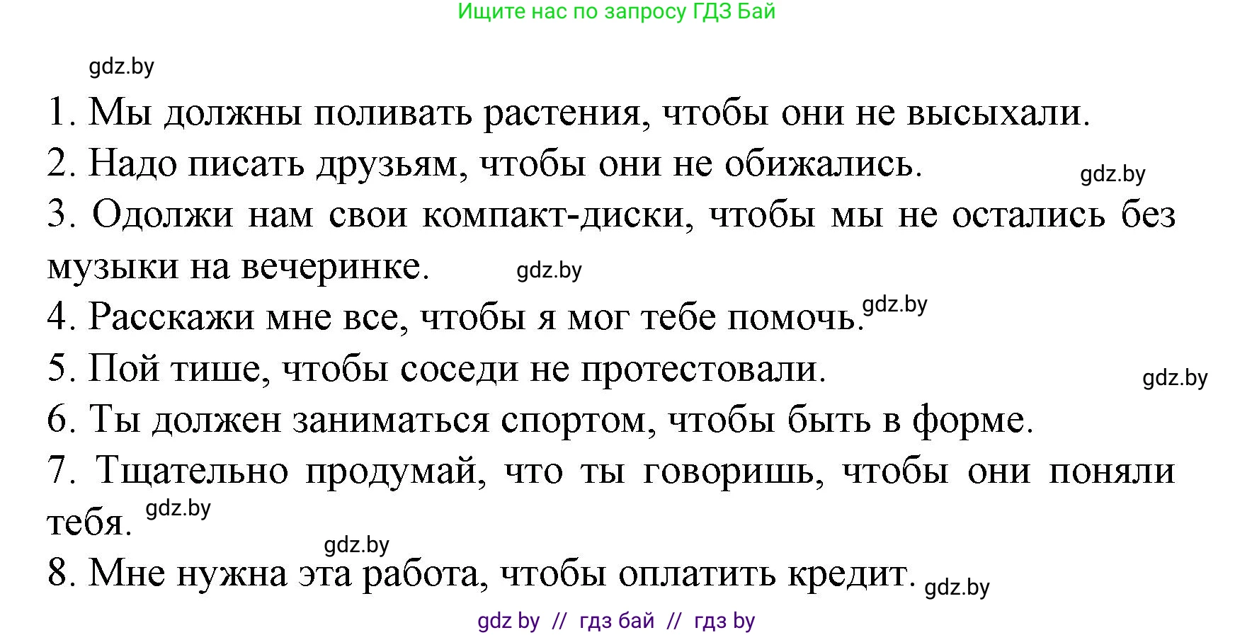 Испанский язык, 8 класс Учебник, автор: Гриневич Елена Карловна, издательство Вышэйшая школа, Минск, 2011, оранжевого цвета, страница 145, номер 9, Решение (продолжение 2)