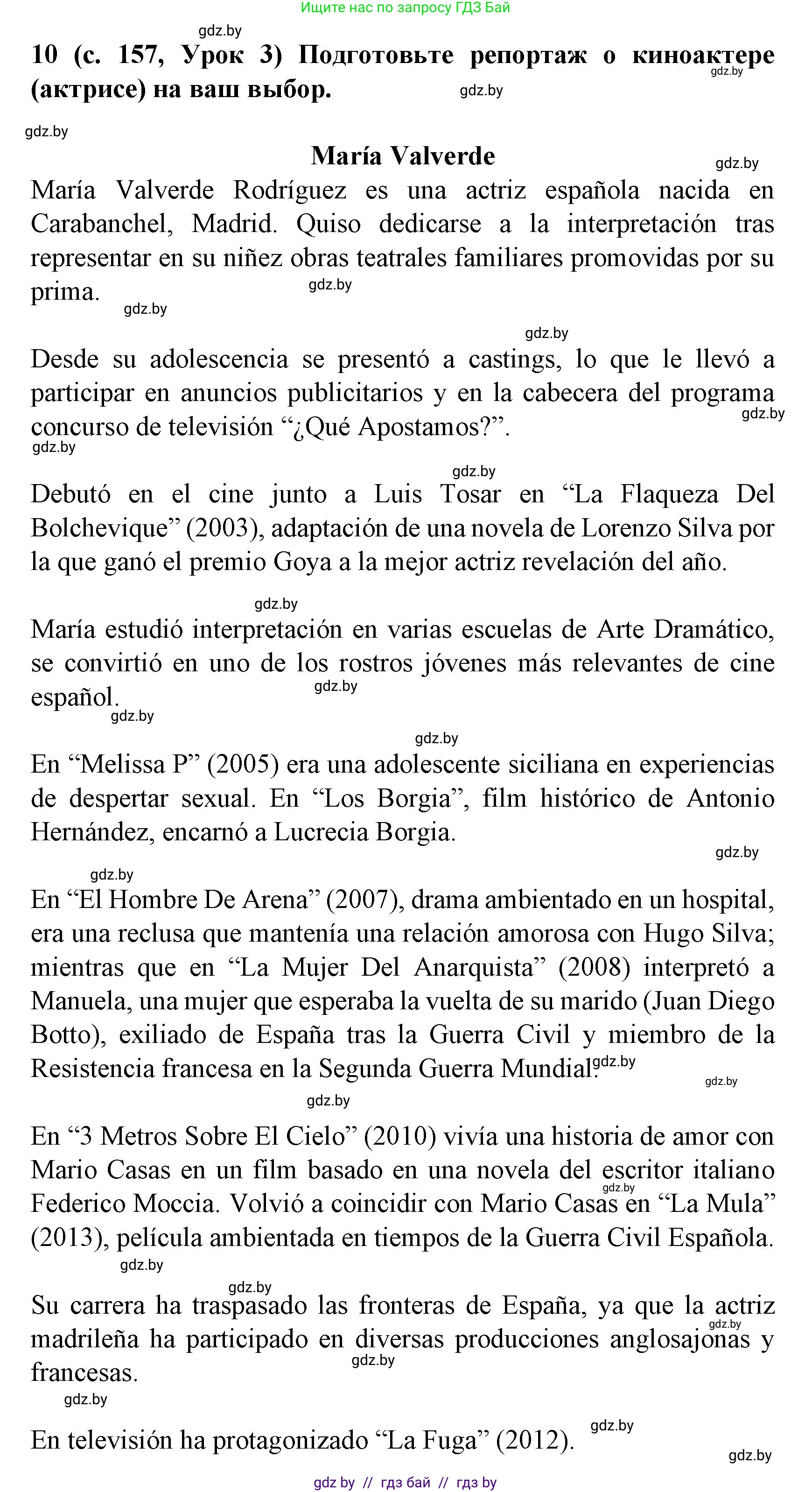 Испанский язык, 8 класс Учебник, автор: Гриневич Елена Карловна, издательство Вышэйшая школа, Минск, 2011, оранжевого цвета, страница 157, номер 10, Решение