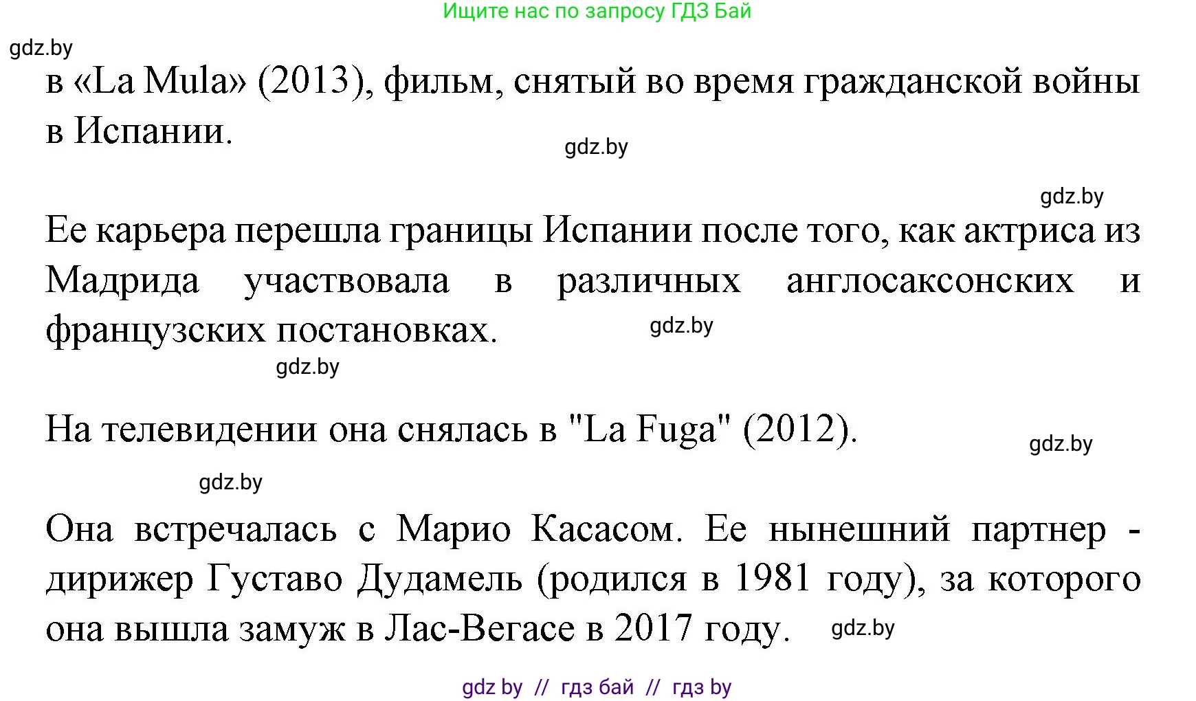Испанский язык, 8 класс Учебник, автор: Гриневич Елена Карловна, издательство Вышэйшая школа, Минск, 2011, оранжевого цвета, страница 157, номер 10, Решение (продолжение 3)
