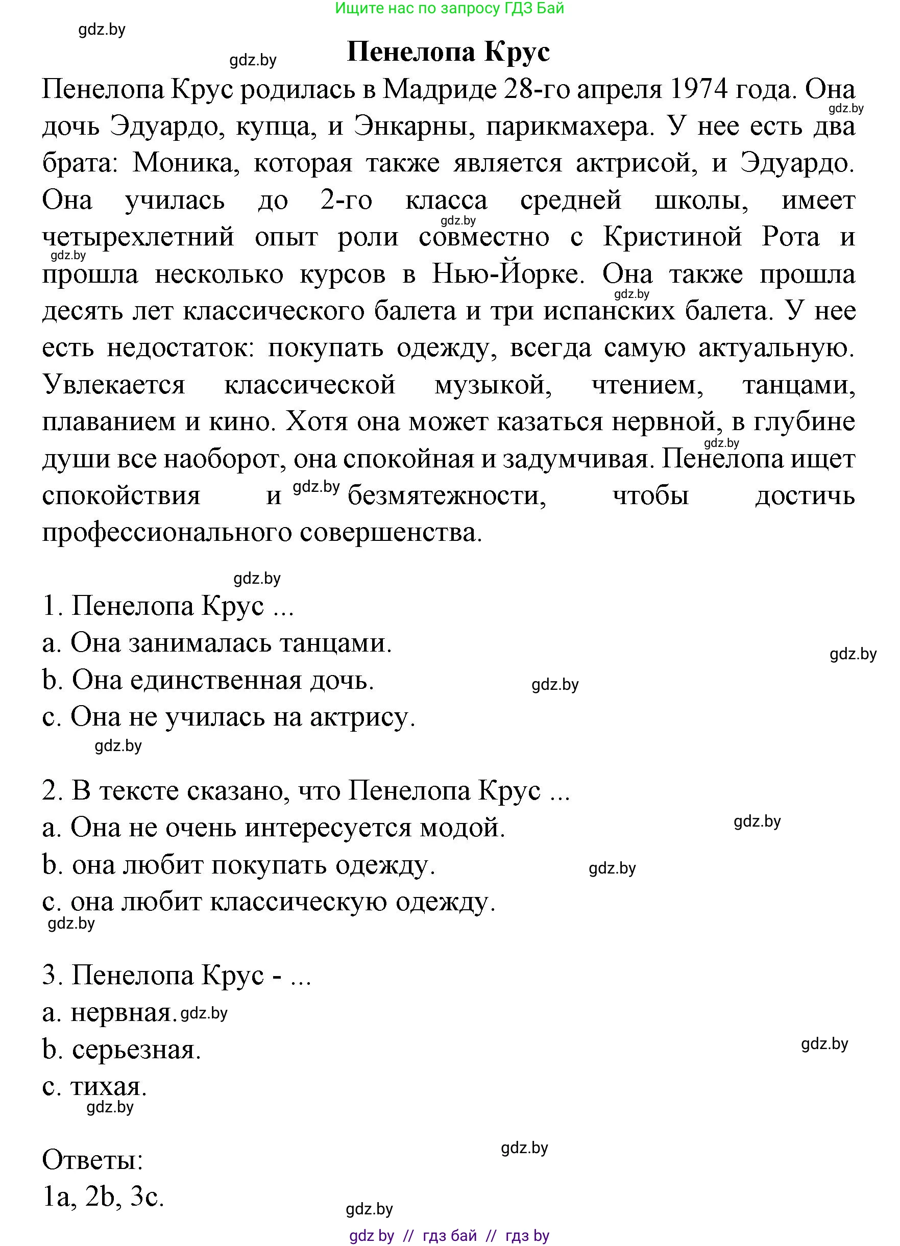 Испанский язык, 8 класс Учебник, автор: Гриневич Елена Карловна, издательство Вышэйшая школа, Минск, 2011, оранжевого цвета, страница 154, номер 2, Решение (продолжение 2)
