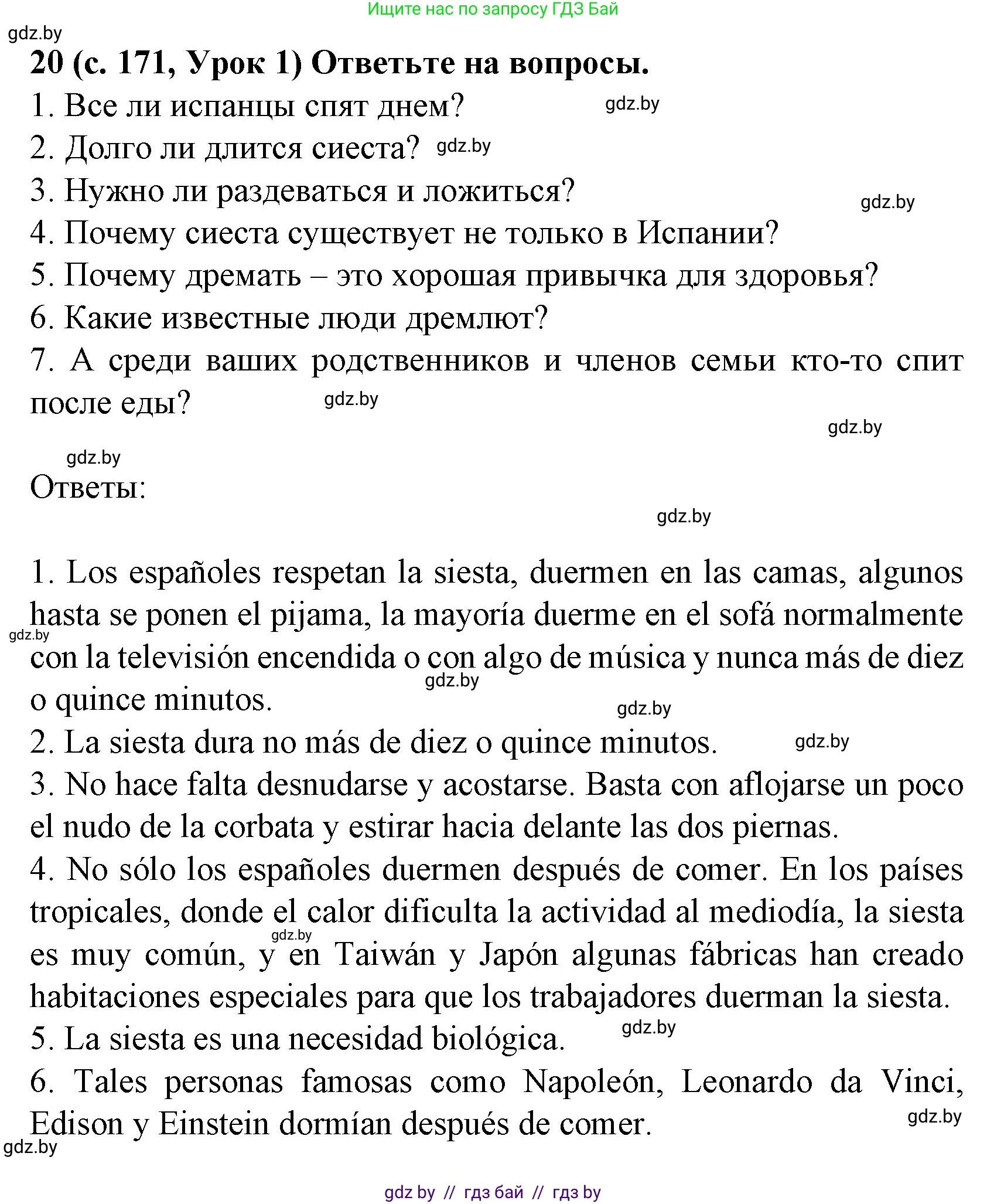 Испанский язык, 8 класс Учебник, автор: Гриневич Елена Карловна, издательство Вышэйшая школа, Минск, 2011, оранжевого цвета, страница 172, номер 20, Решение