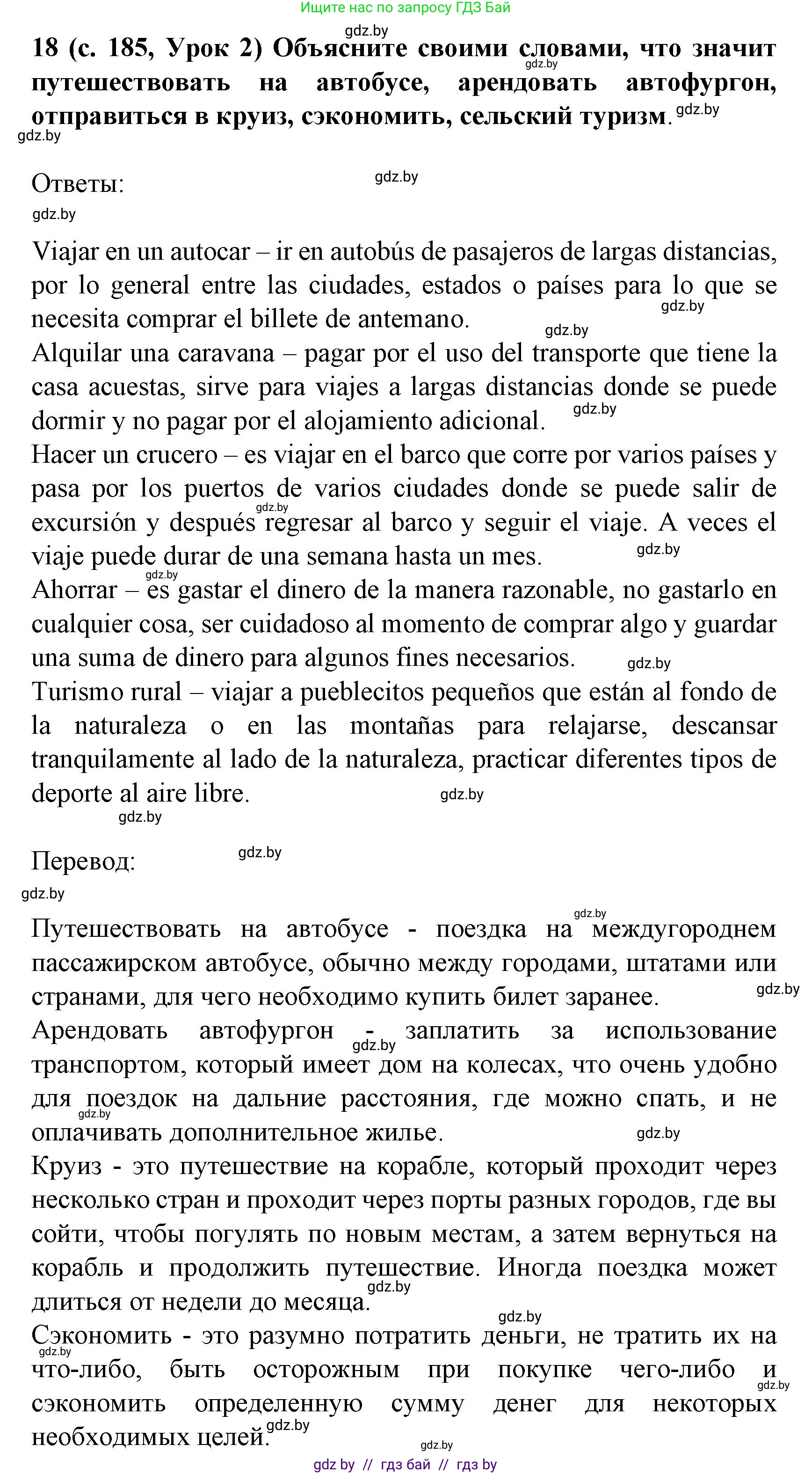 Испанский язык, 8 класс Учебник, автор: Гриневич Елена Карловна, издательство Вышэйшая школа, Минск, 2011, оранжевого цвета, страница 185, номер 18, Решение