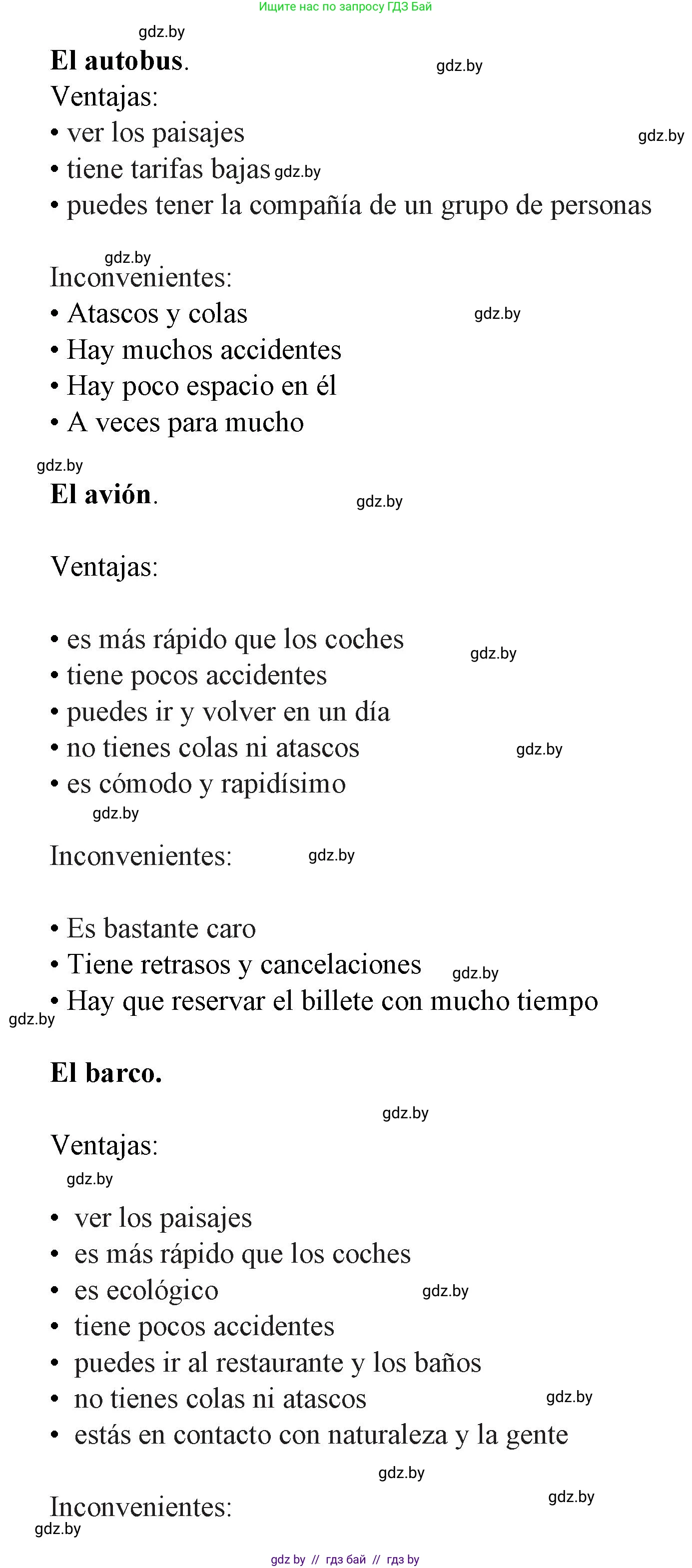 Испанский язык, 8 класс Учебник, автор: Гриневич Елена Карловна, издательство Вышэйшая школа, Минск, 2011, оранжевого цвета, страница 186, номер 19, Решение (продолжение 2)
