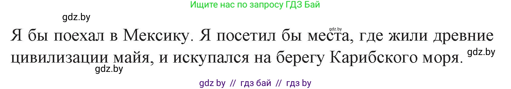Испанский язык, 8 класс Учебник, автор: Гриневич Елена Карловна, издательство Вышэйшая школа, Минск, 2011, оранжевого цвета, страница 187, номер 22, Решение (продолжение 2)