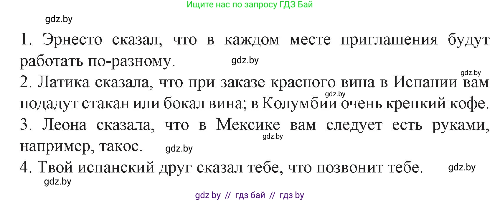 Испанский язык, 8 класс Учебник, автор: Гриневич Елена Карловна, издательство Вышэйшая школа, Минск, 2011, оранжевого цвета, страница 191, номер 28, Решение (продолжение 2)