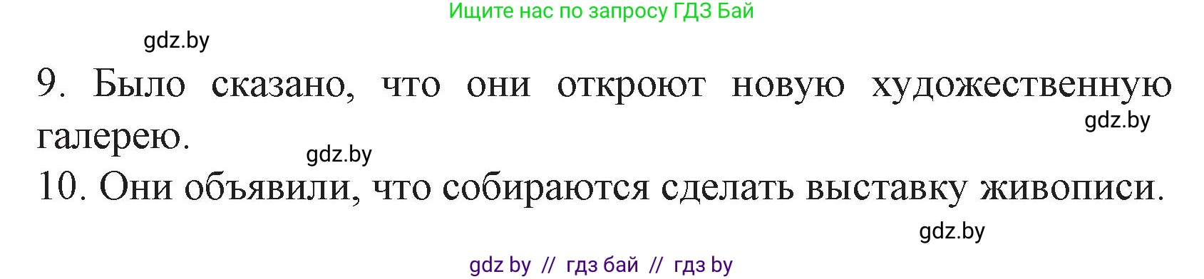 Испанский язык, 8 класс Учебник, автор: Гриневич Елена Карловна, издательство Вышэйшая школа, Минск, 2011, оранжевого цвета, страница 191, номер 30, Решение (продолжение 2)