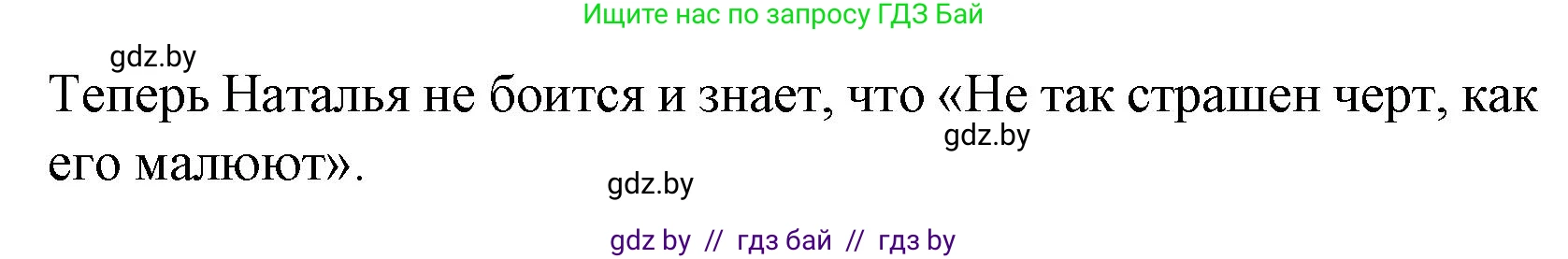Испанский язык, 8 класс Учебник, автор: Гриневич Елена Карловна, издательство Вышэйшая школа, Минск, 2011, оранжевого цвета, страница 195, номер 41, Решение (продолжение 2)