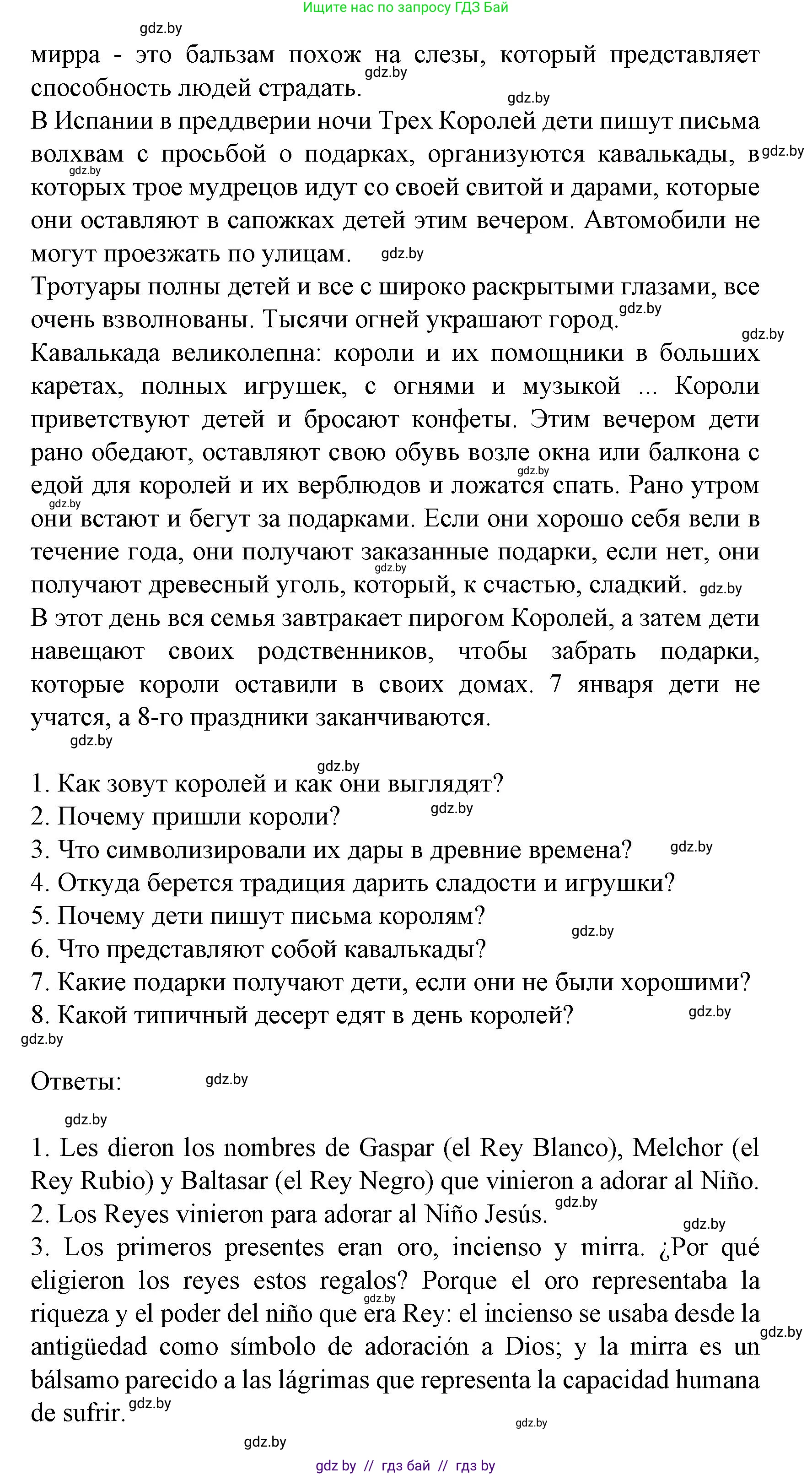 Испанский язык, 8 класс Учебник, автор: Гриневич Елена Карловна, издательство Вышэйшая школа, Минск, 2011, оранжевого цвета, страница 197, номер 4, Решение (продолжение 2)