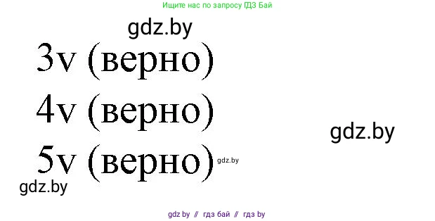 Испанский язык, 8 класс Учебник, автор: Гриневич Елена Карловна, издательство Вышэйшая школа, Минск, 2011, оранжевого цвета, страница 198, номер 5, Решение (продолжение 2)