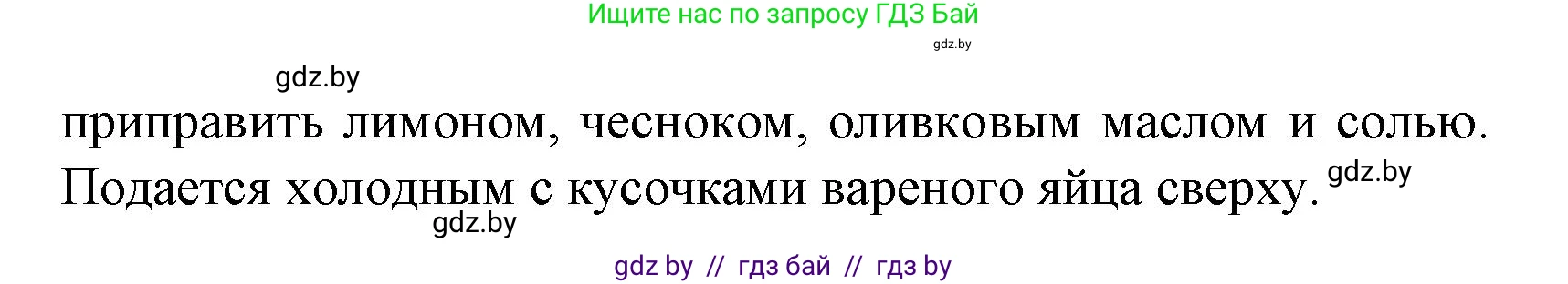 Испанский язык, 8 класс Учебник, автор: Гриневич Елена Карловна, издательство Вышэйшая школа, Минск, 2011, оранжевого цвета, страница 207, Решение (продолжение 11)