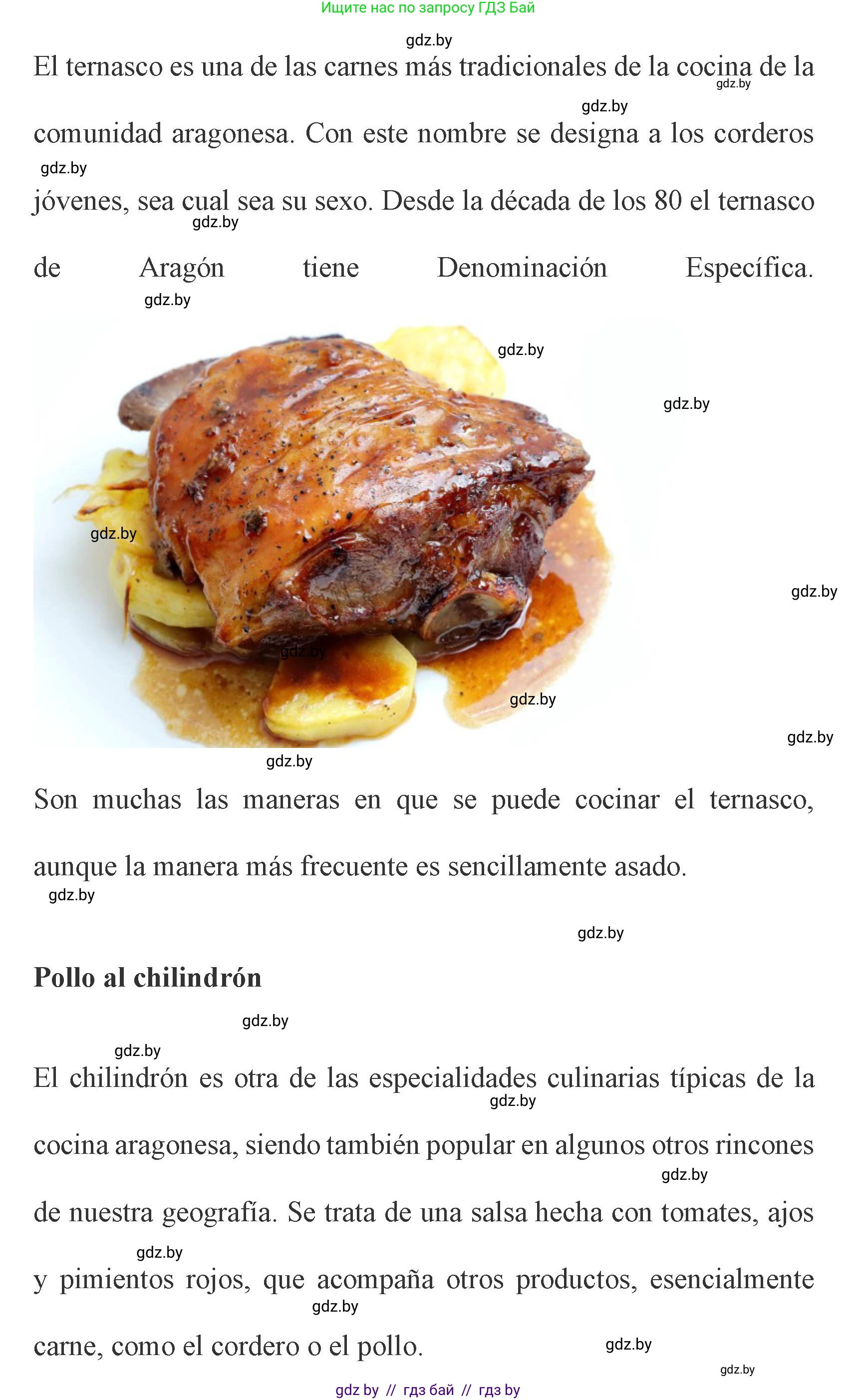 Испанский язык, 8 класс Учебник, автор: Гриневич Елена Карловна, издательство Вышэйшая школа, Минск, 2011, оранжевого цвета, страница 207, Решение (продолжение 5)