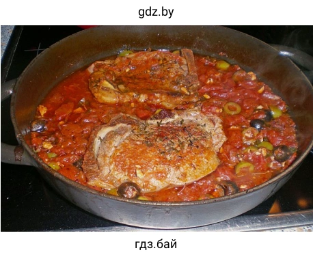 Lomo a la zaragozana