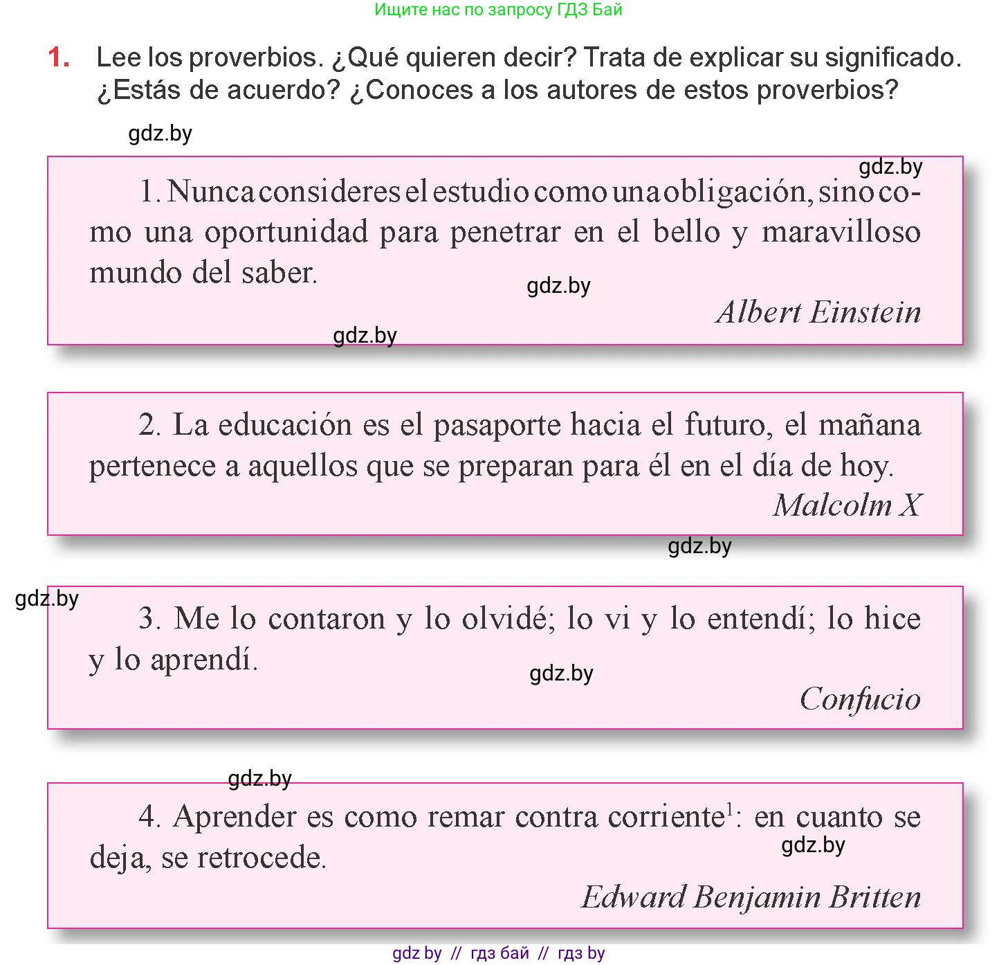 Испанский язык, 9 класс Учебник, авторы: Цыбулева Татьяна Эдуардовна, Пушкина Ольга Александровна, издательство Издательский центр БГУ, Минск, 2017, страница 4, номер 1, Условие