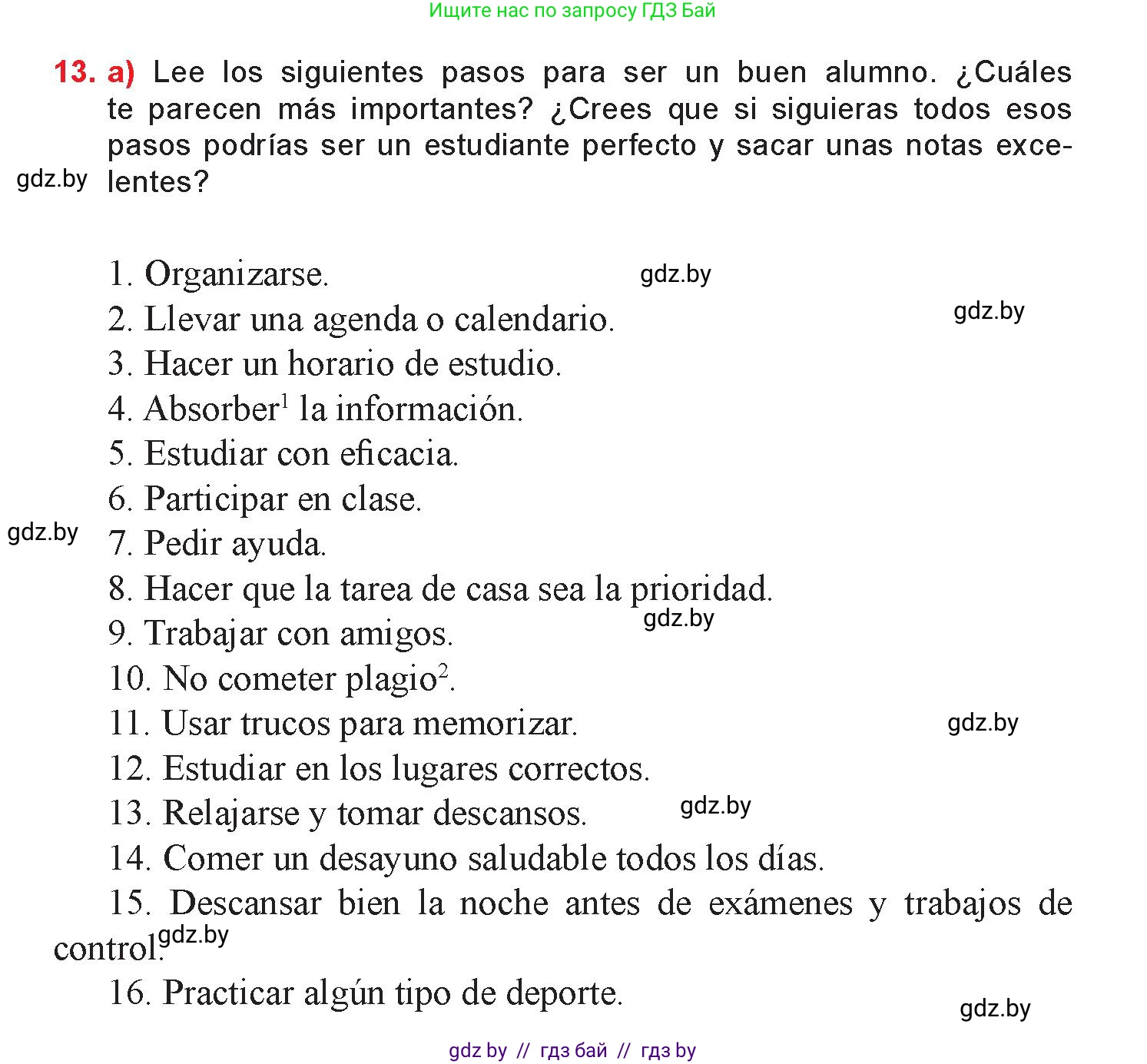 Испанский язык, 9 класс Учебник, авторы: Цыбулева Татьяна Эдуардовна, Пушкина Ольга Александровна, издательство Издательский центр БГУ, Минск, 2017, страница 16, номер 13, Условие