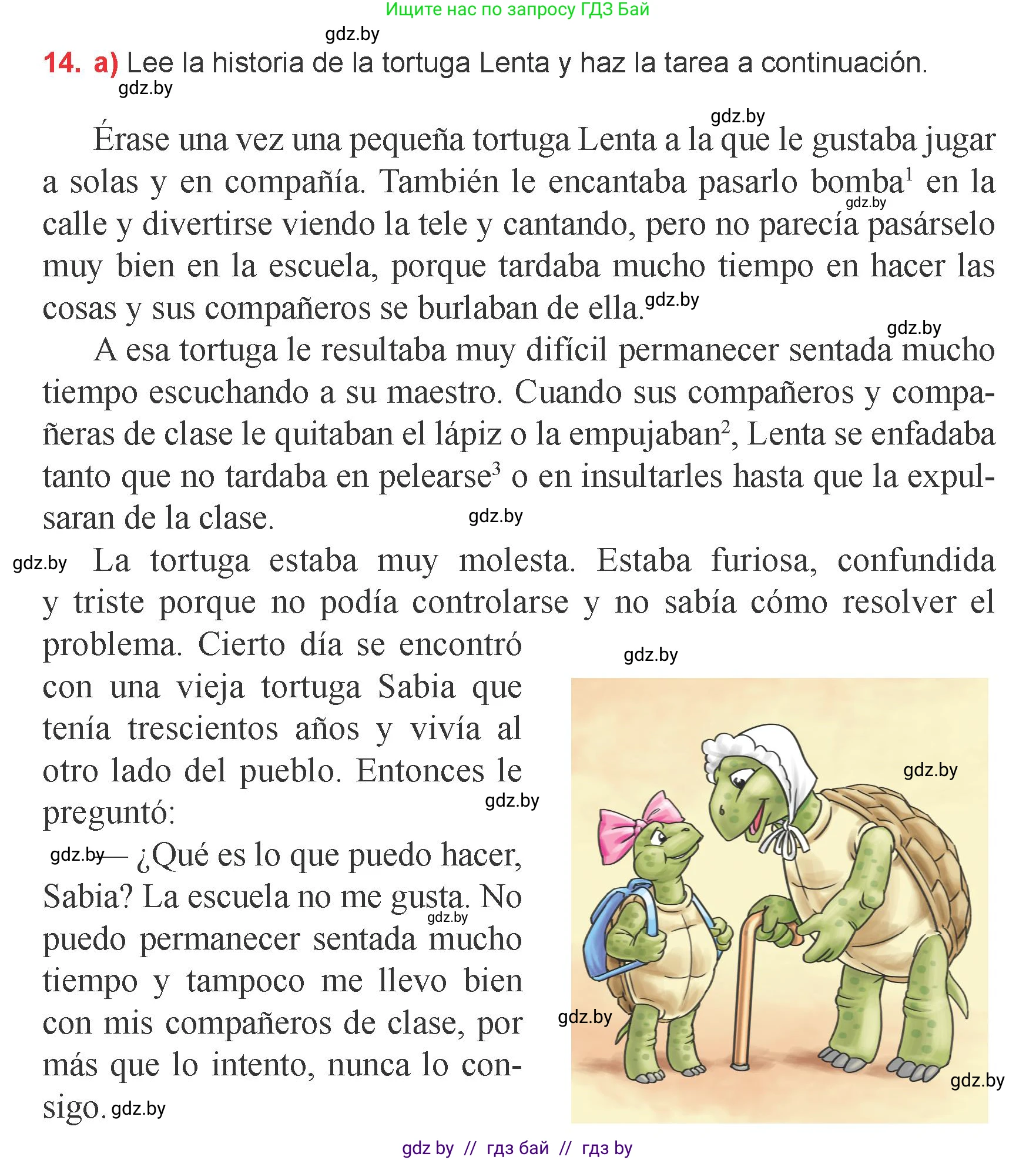 Испанский язык, 9 класс Учебник, авторы: Цыбулева Татьяна Эдуардовна, Пушкина Ольга Александровна, издательство Издательский центр БГУ, Минск, 2017, страница 17, номер 14, Условие