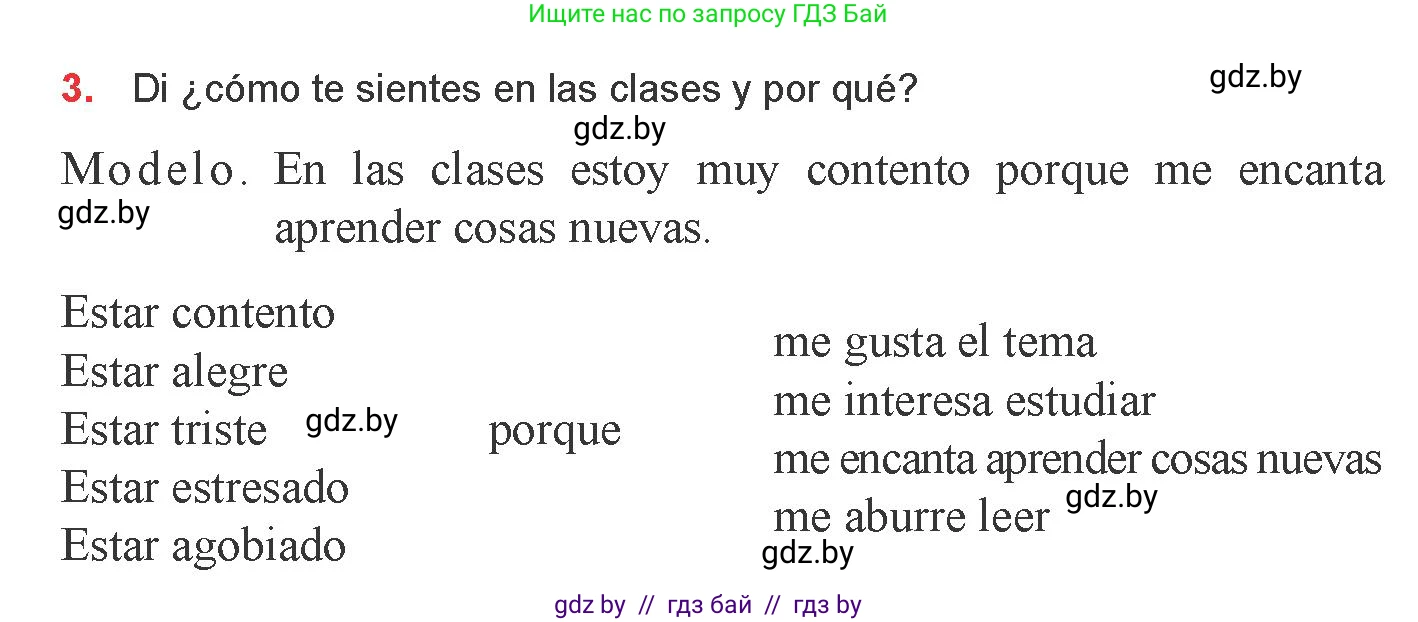 Испанский язык, 9 класс Учебник, авторы: Цыбулева Татьяна Эдуардовна, Пушкина Ольга Александровна, издательство Издательский центр БГУ, Минск, 2017, страница 5, номер 3, Условие