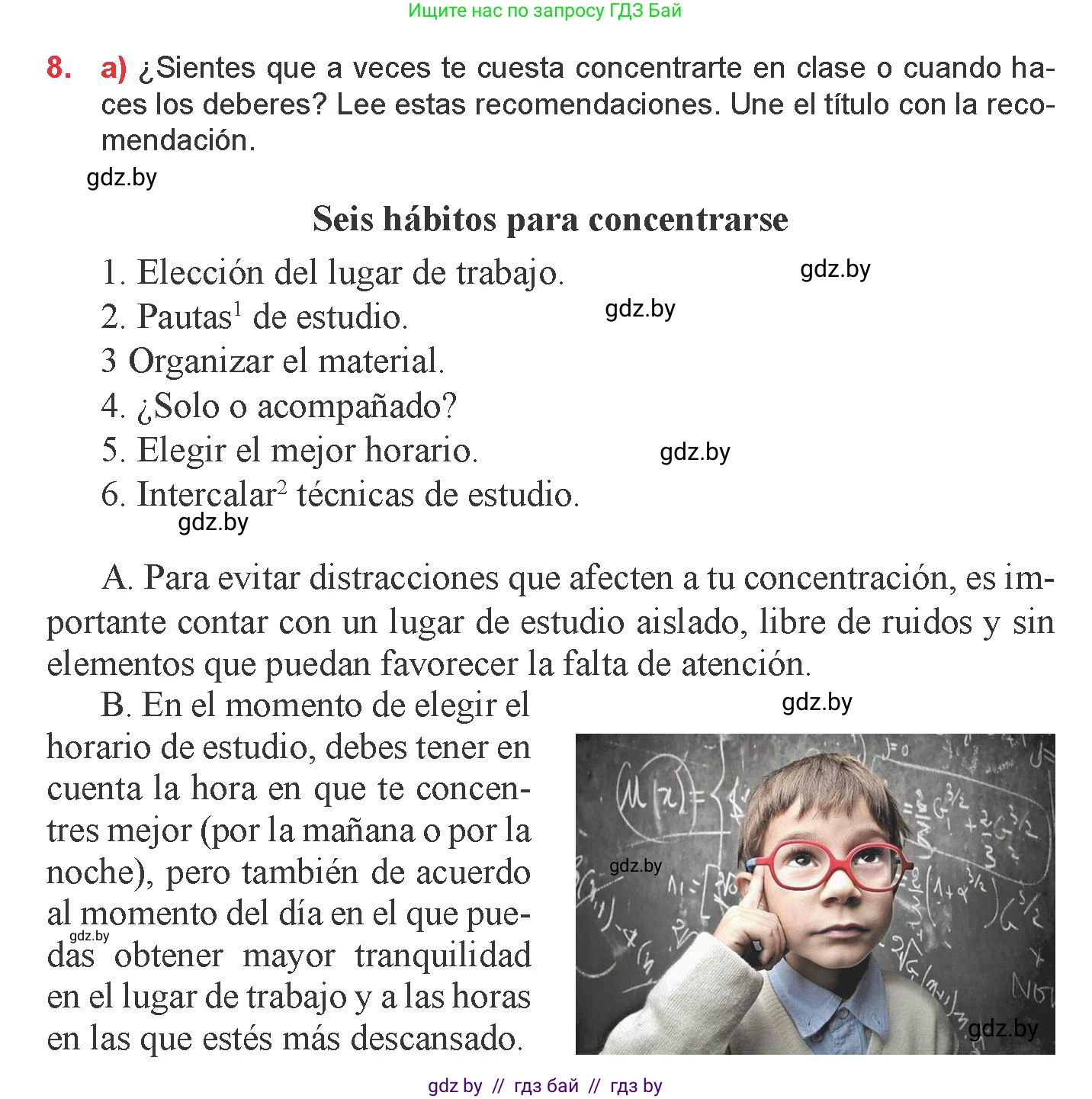Испанский язык, 9 класс Учебник, авторы: Цыбулева Татьяна Эдуардовна, Пушкина Ольга Александровна, издательство Издательский центр БГУ, Минск, 2017, страница 9, номер 8, Условие