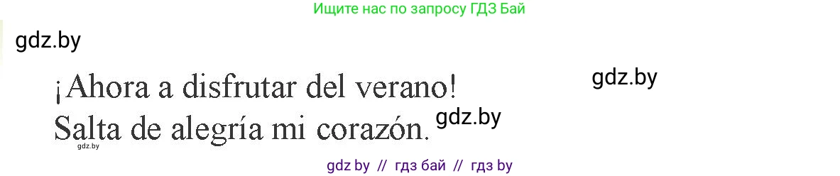 Испанский язык, 9 класс Учебник, авторы: Цыбулева Татьяна Эдуардовна, Пушкина Ольга Александровна, издательство Издательский центр БГУ, Минск, 2017, страница 19, номер 1, Условие (продолжение 2)