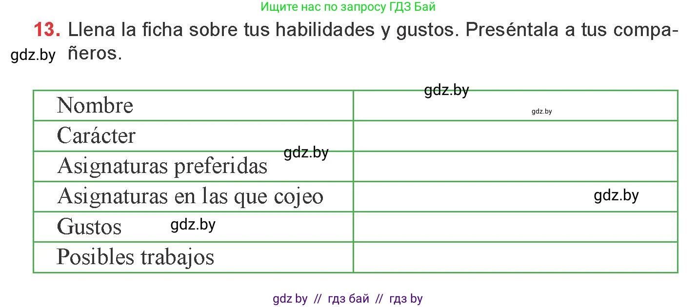 Испанский язык, 9 класс Учебник, авторы: Цыбулева Татьяна Эдуардовна, Пушкина Ольга Александровна, издательство Издательский центр БГУ, Минск, 2017, страница 32, номер 13, Условие