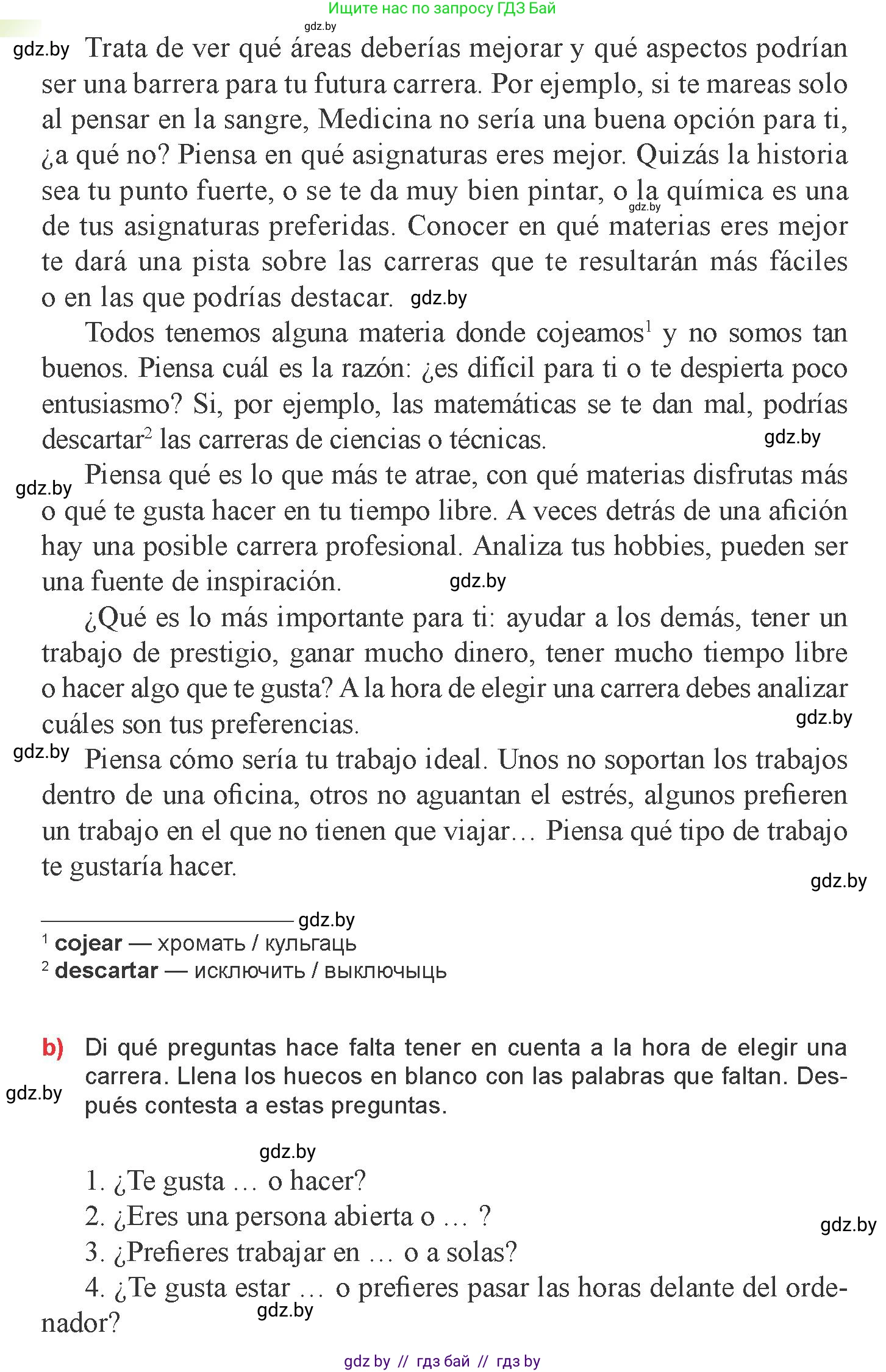 Испанский язык, 9 класс Учебник, авторы: Цыбулева Татьяна Эдуардовна, Пушкина Ольга Александровна, издательство Издательский центр БГУ, Минск, 2017, страница 25, номер 2, Условие (продолжение 2)