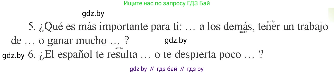 Испанский язык, 9 класс Учебник, авторы: Цыбулева Татьяна Эдуардовна, Пушкина Ольга Александровна, издательство Издательский центр БГУ, Минск, 2017, страница 25, номер 2, Условие (продолжение 3)