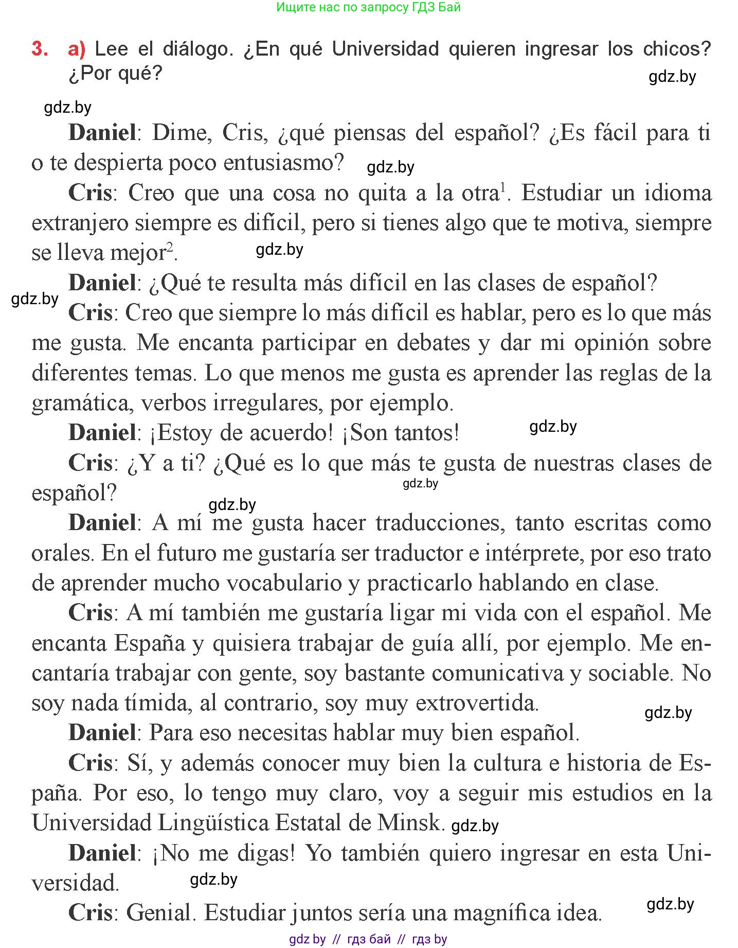 Испанский язык, 9 класс Учебник, авторы: Цыбулева Татьяна Эдуардовна, Пушкина Ольга Александровна, издательство Издательский центр БГУ, Минск, 2017, страница 27, номер 3, Условие