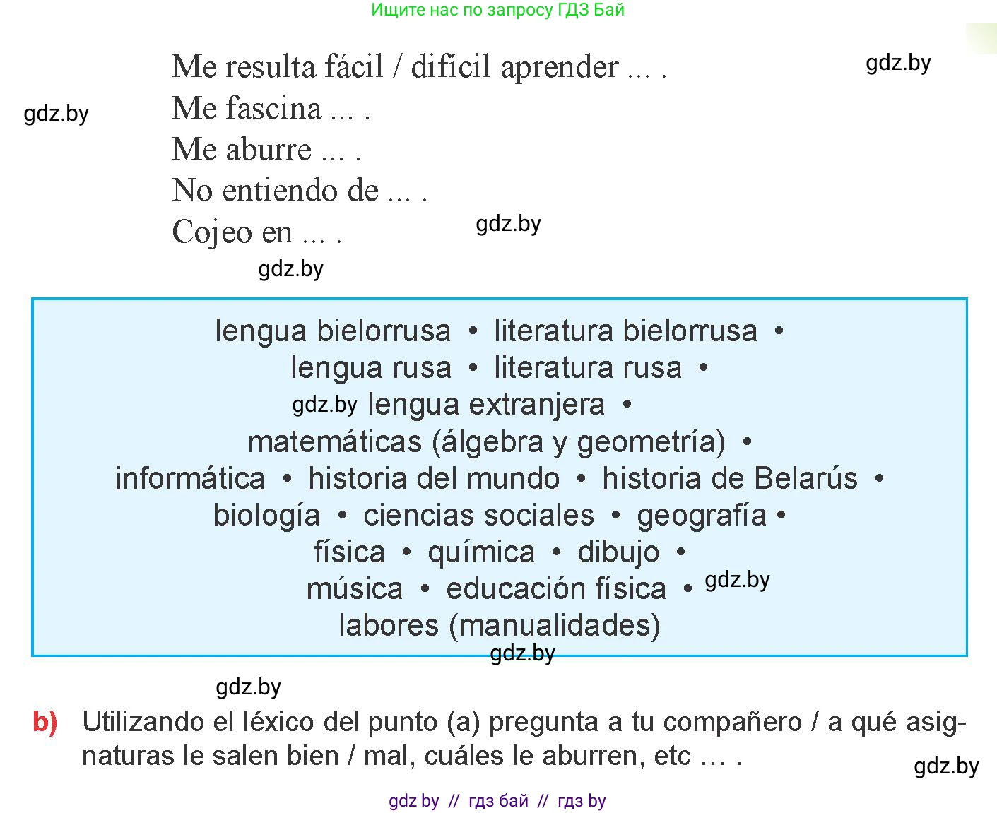 Испанский язык, 9 класс Учебник, авторы: Цыбулева Татьяна Эдуардовна, Пушкина Ольга Александровна, издательство Издательский центр БГУ, Минск, 2017, страница 28, номер 5, Условие (продолжение 2)