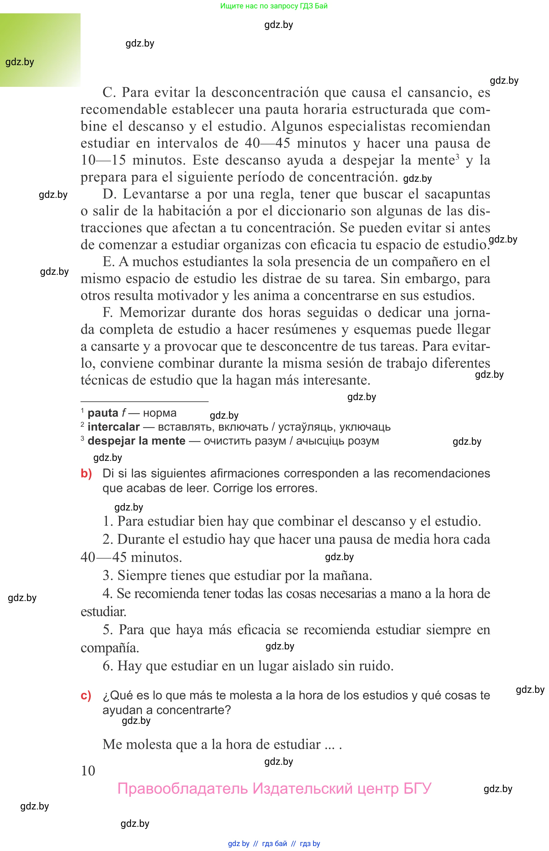 Испанский язык, 9 класс Учебник, авторы: Цыбулева Татьяна Эдуардовна, Пушкина Ольга Александровна, издательство Издательский центр БГУ, Минск, 2017, страница 10