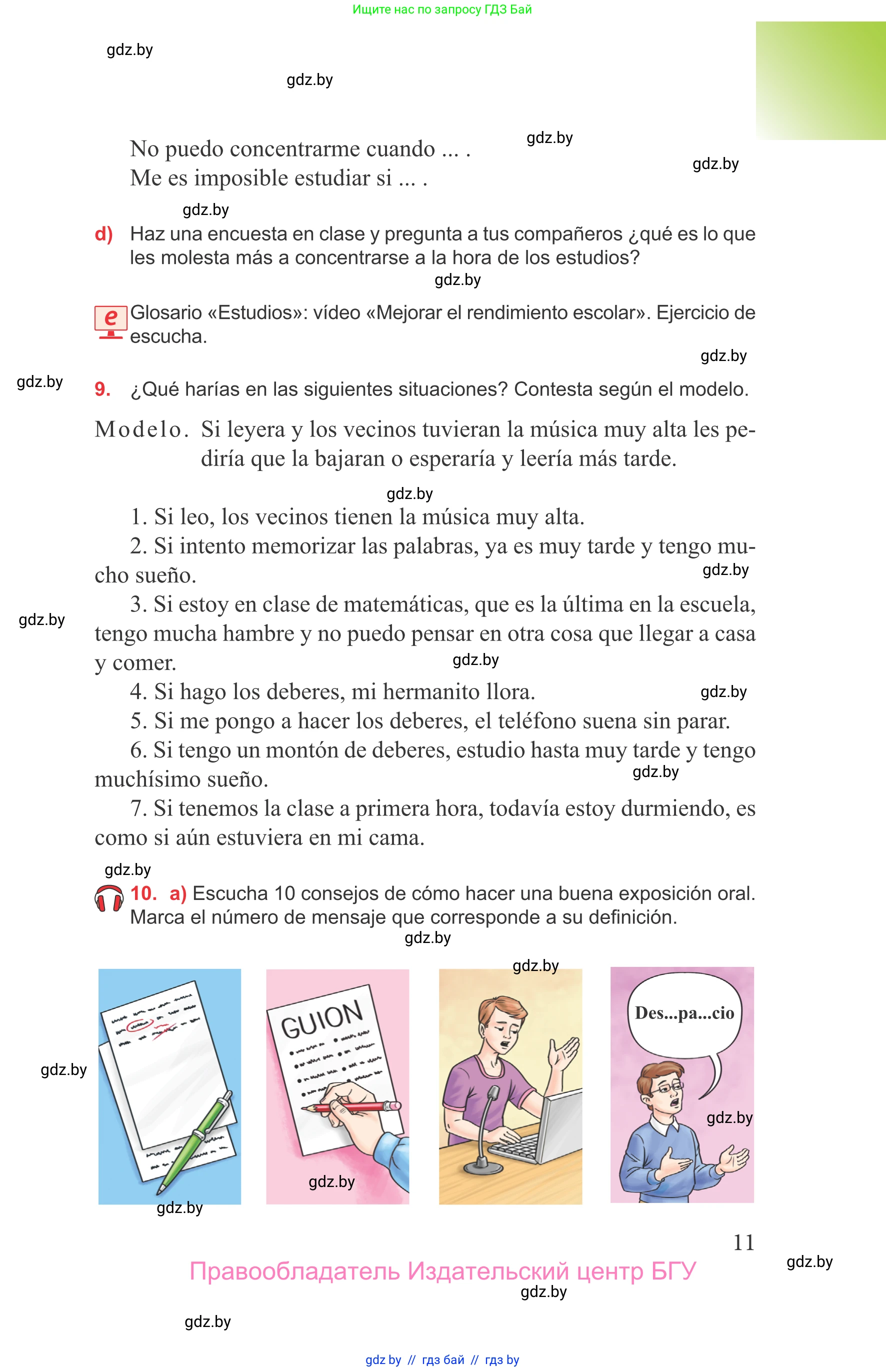 Испанский язык, 9 класс Учебник, авторы: Цыбулева Татьяна Эдуардовна, Пушкина Ольга Александровна, издательство Издательский центр БГУ, Минск, 2017, страница 11