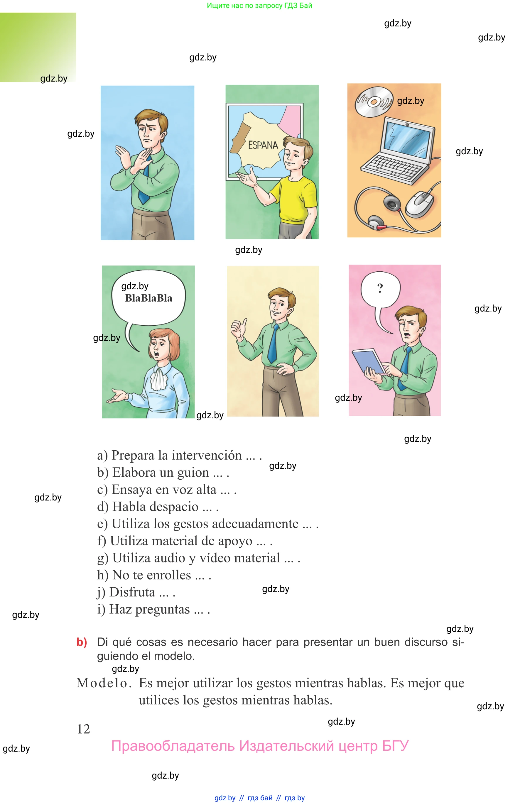 Испанский язык, 9 класс Учебник, авторы: Цыбулева Татьяна Эдуардовна, Пушкина Ольга Александровна, издательство Издательский центр БГУ, Минск, 2017, страница 12