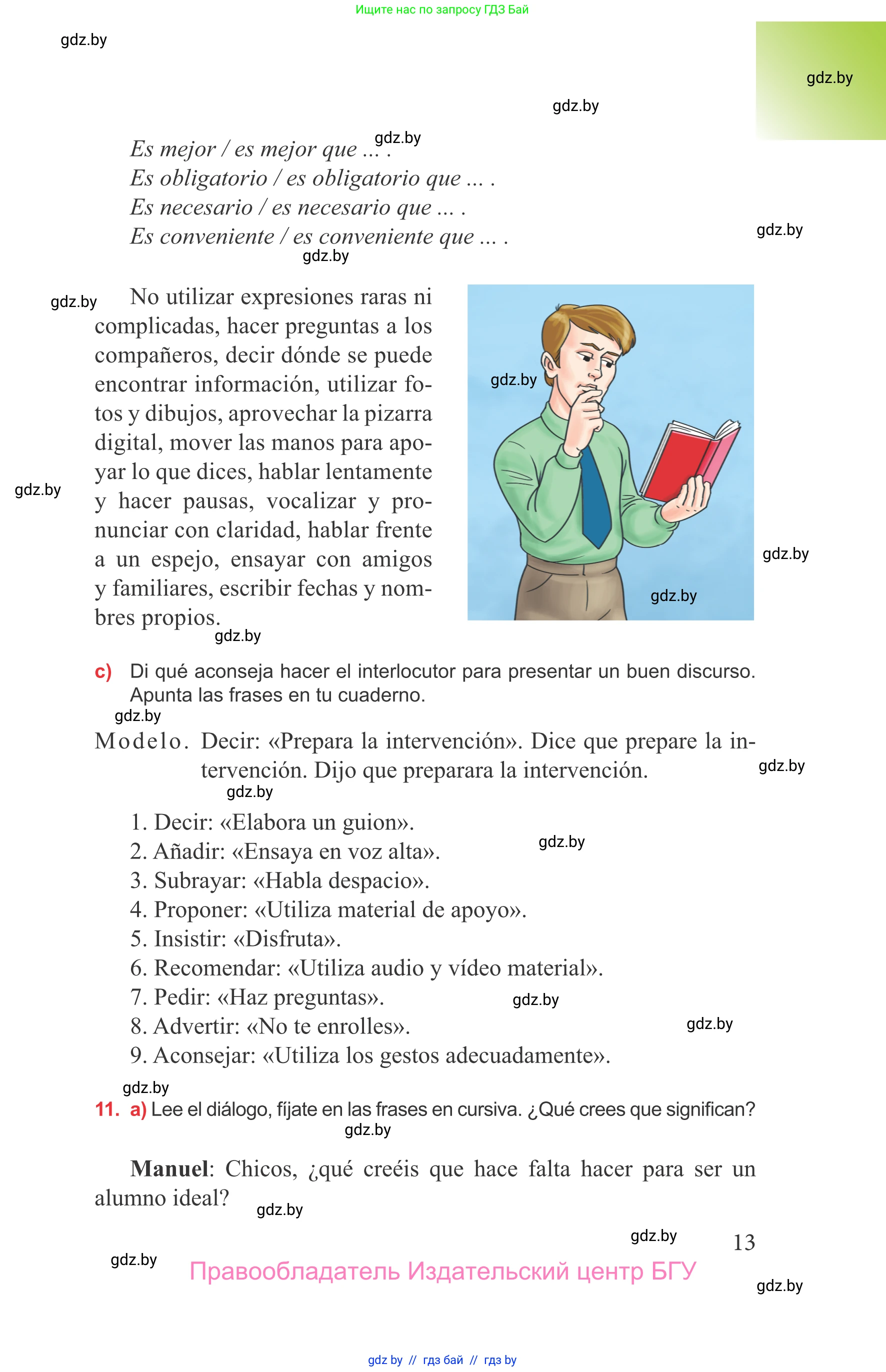 Испанский язык, 9 класс Учебник, авторы: Цыбулева Татьяна Эдуардовна, Пушкина Ольга Александровна, издательство Издательский центр БГУ, Минск, 2017, страница 13